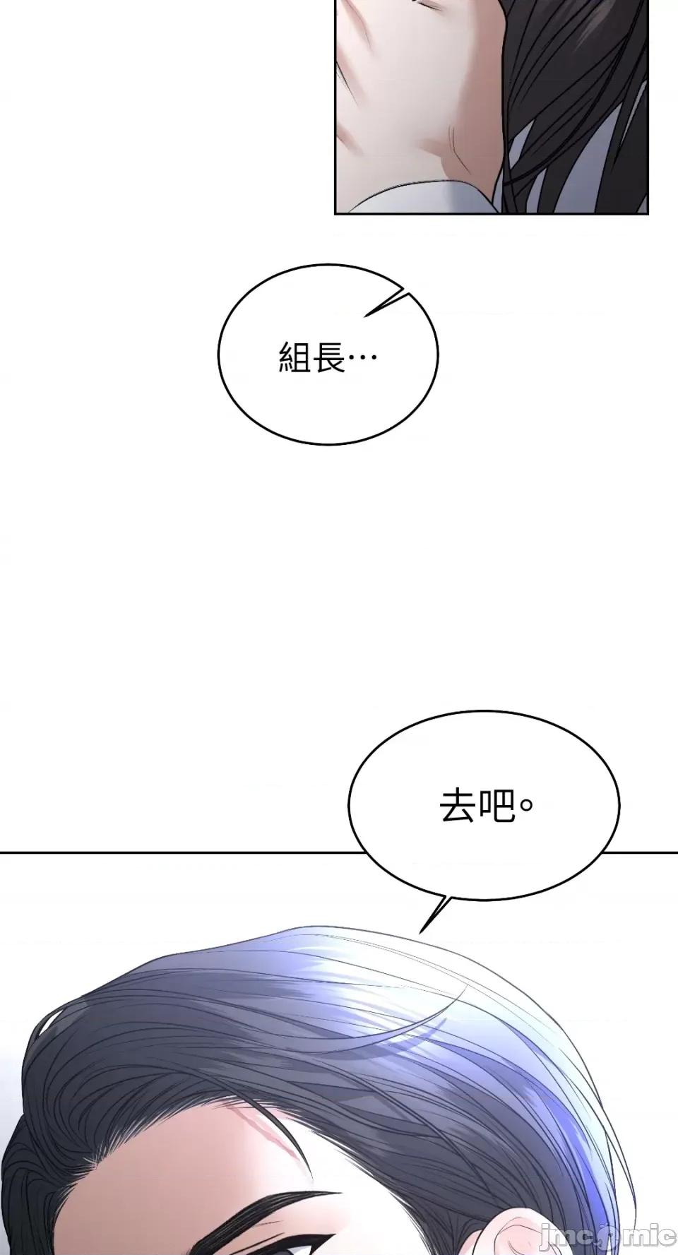 季节交替之际 季节交替之际-第30话 第54页