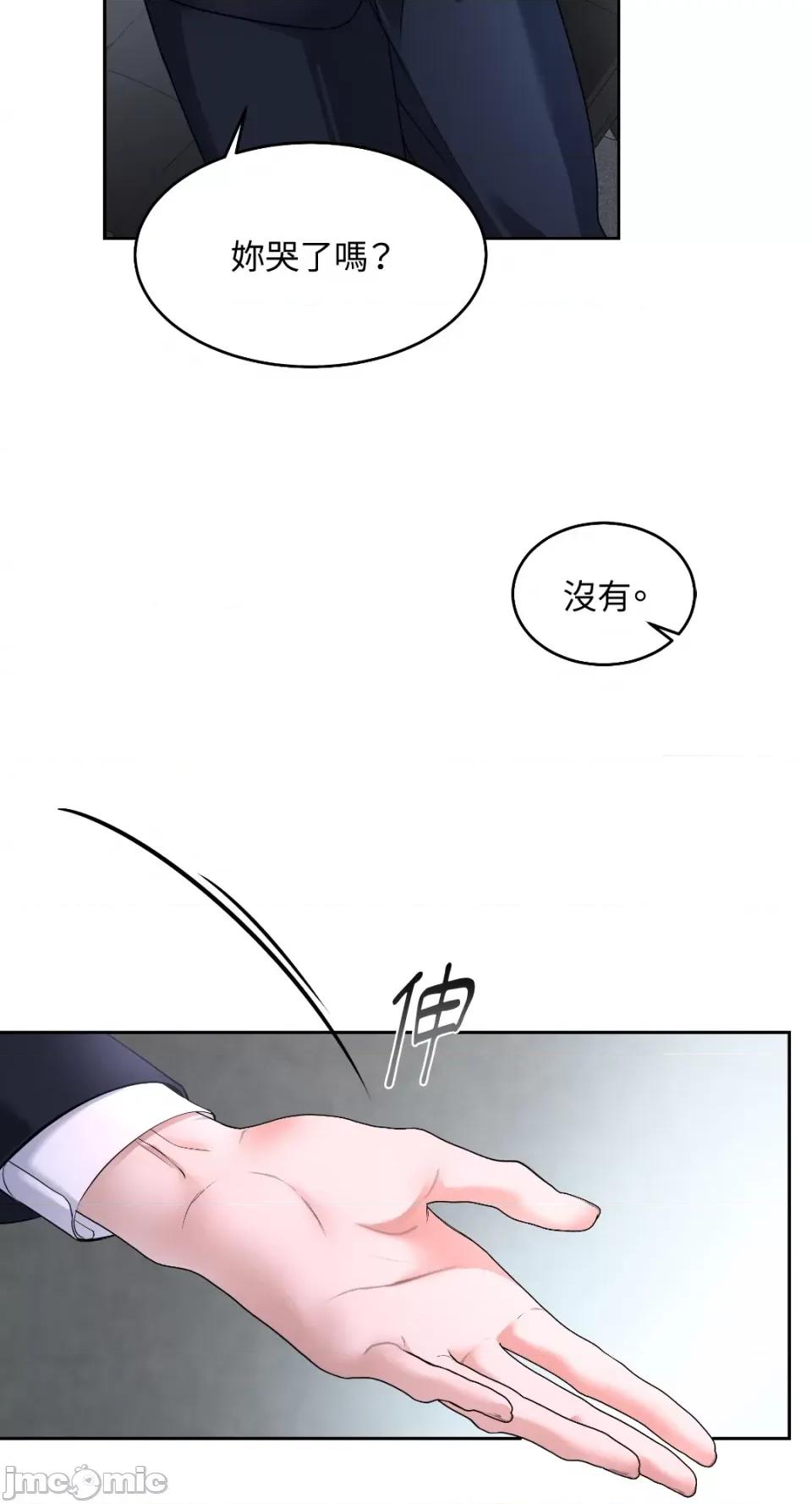 季节交替之际 季节交替之际-第31话 第4页