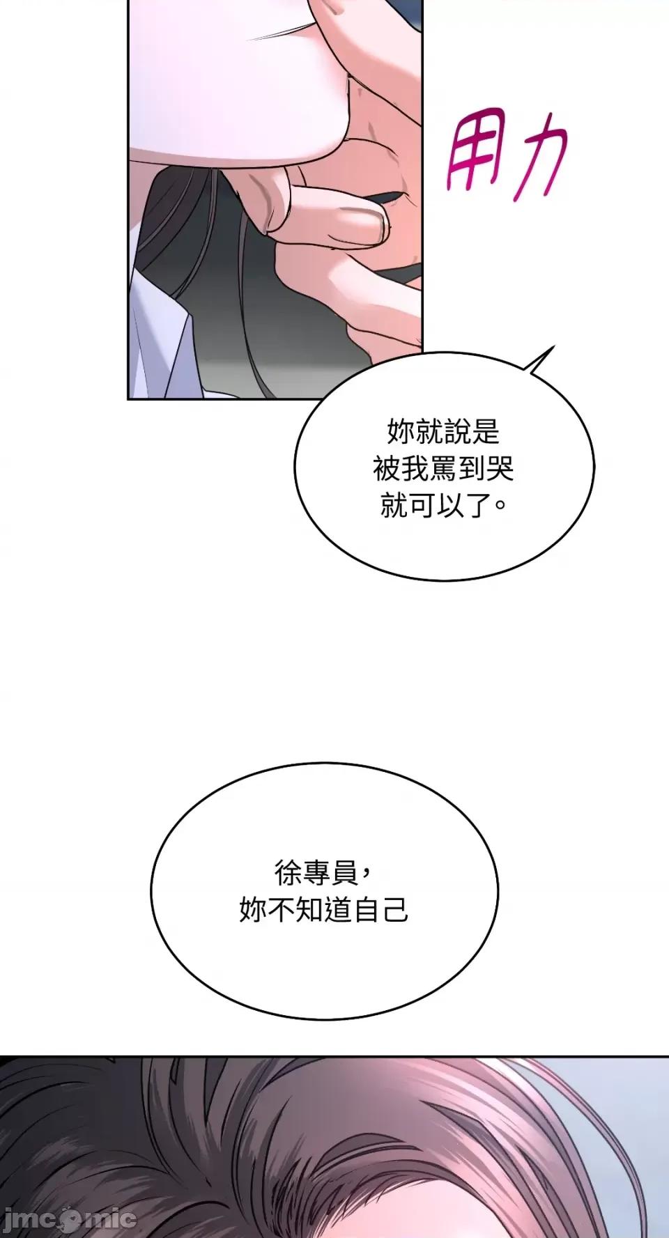 季节交替之际 季节交替之际-第31话 第32页