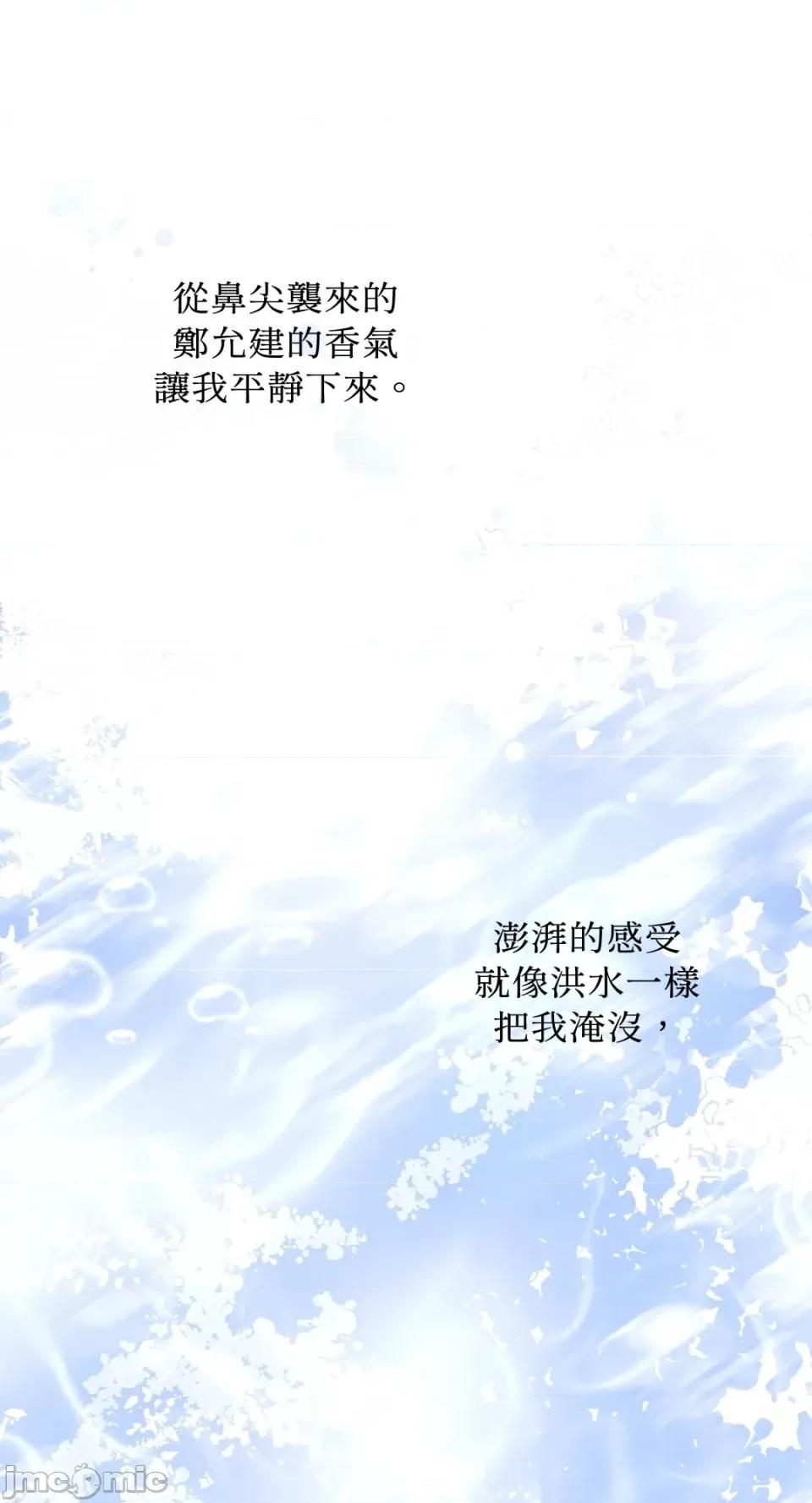 季节交替之际 季节交替之际-第31话 第36页