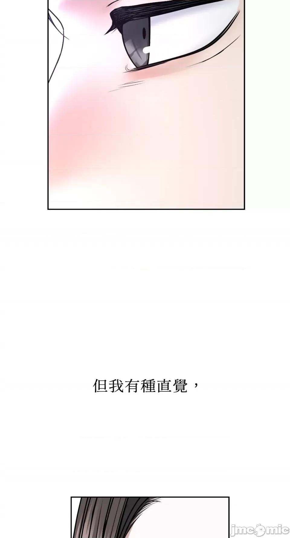 季节交替之际 季节交替之际-第31话 第45页