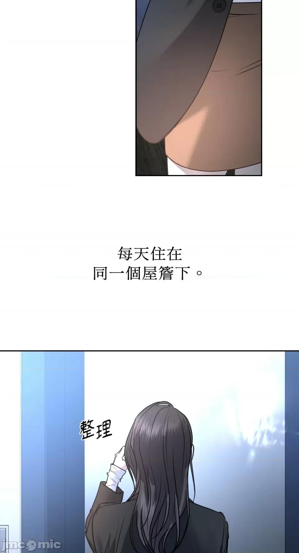 季节交替之际 季节交替之际-第32话 第4页