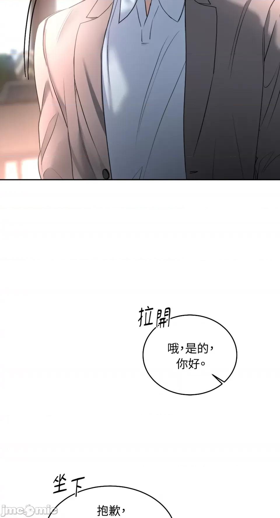 季节交替之际 季节交替之际-第32话 第24页