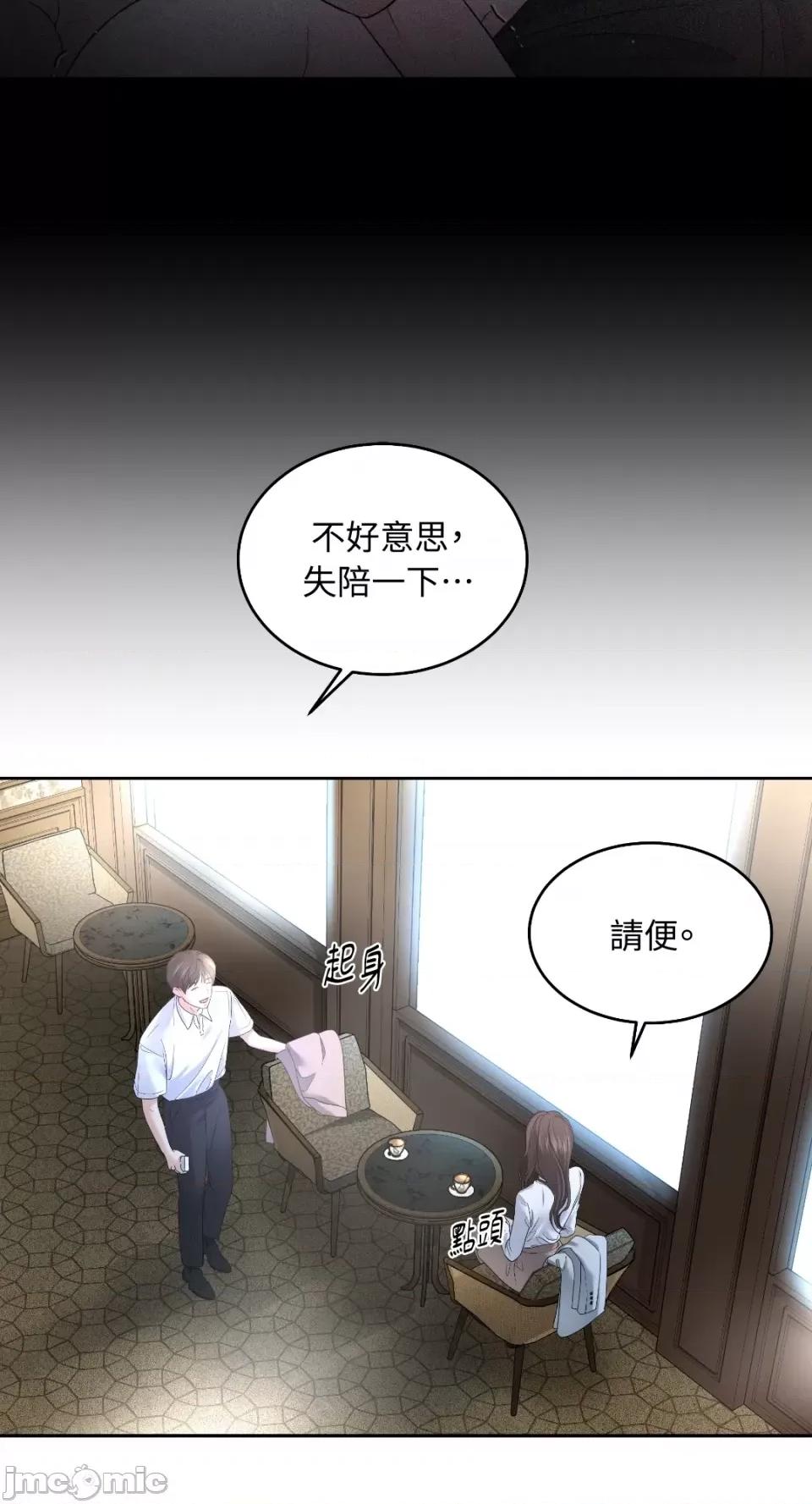 季节交替之际 季节交替之际-第32话 第30页