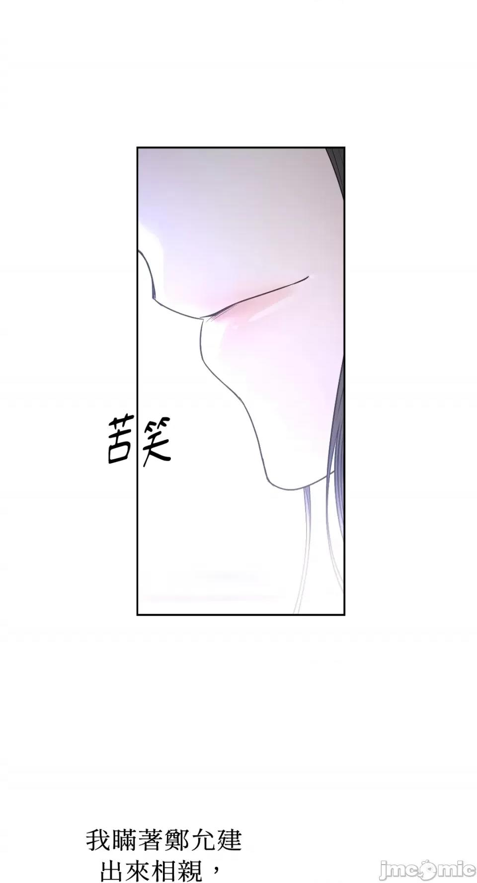季节交替之际 季节交替之际-第32话 第31页