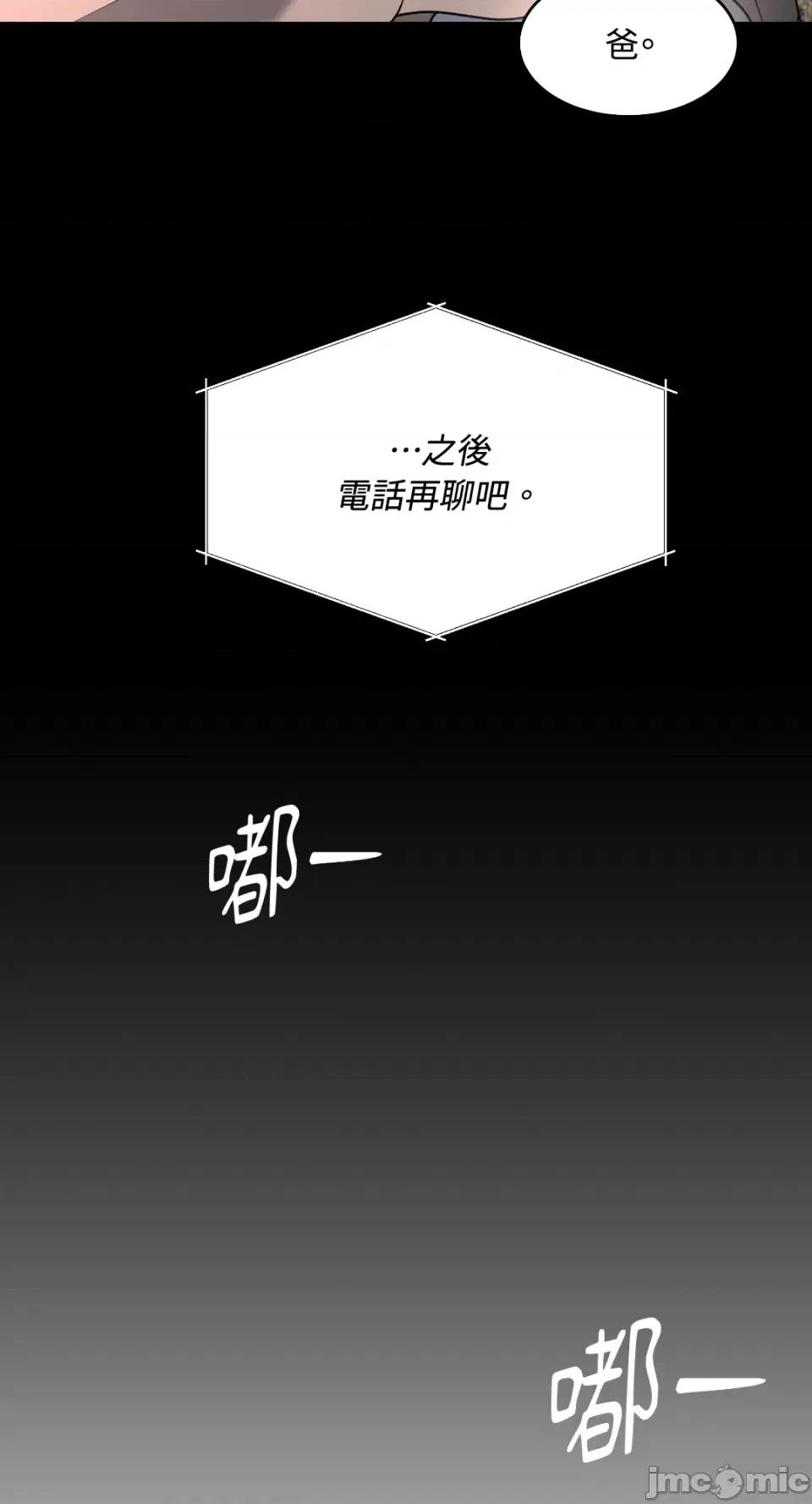 季节交替之际 季节交替之际-第32话 第37页