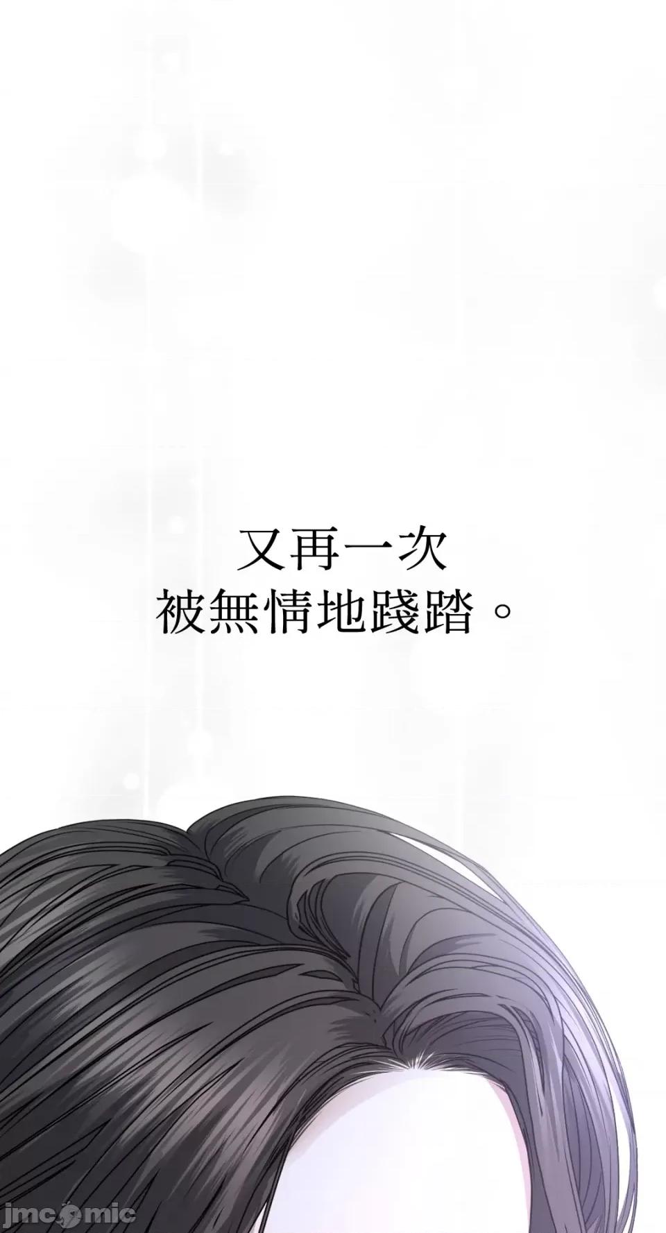 季节交替之际 季节交替之际-第32话 第42页