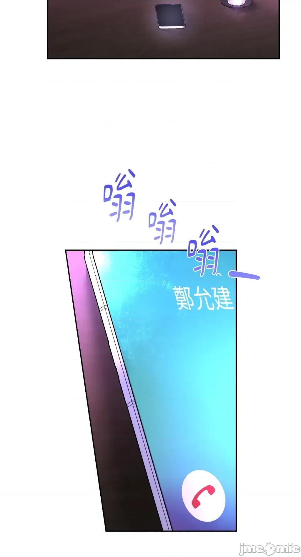 季节交替之际 季节交替之际-第32话 第45页