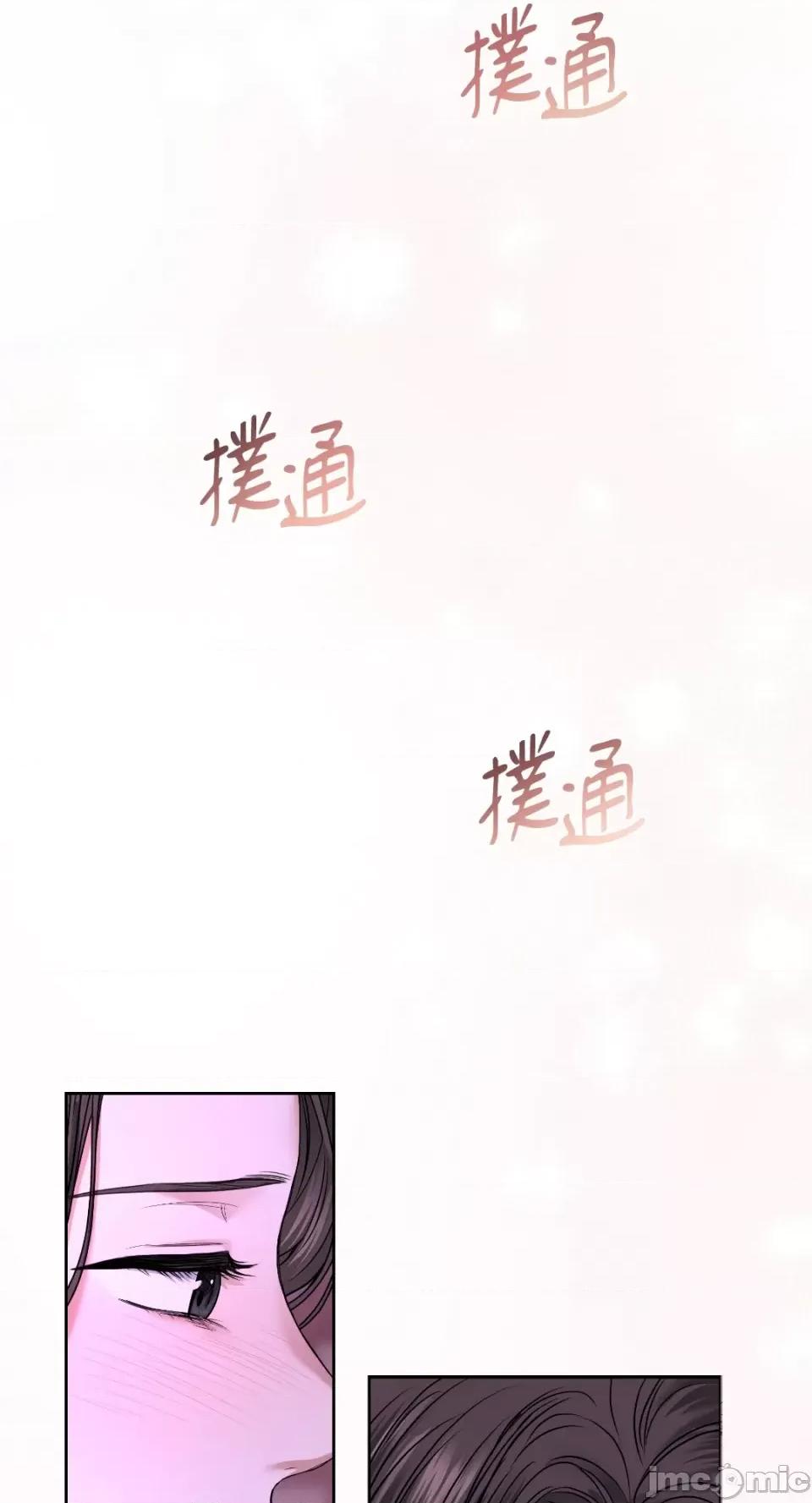 季节交替之际 季节交替之际-第32话 第50页