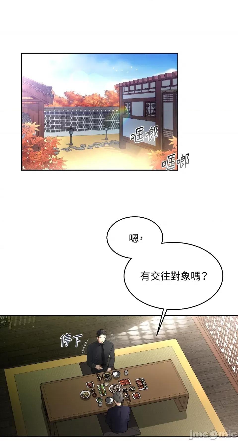 季节交替之际 季节交替之际-第33话 第1页