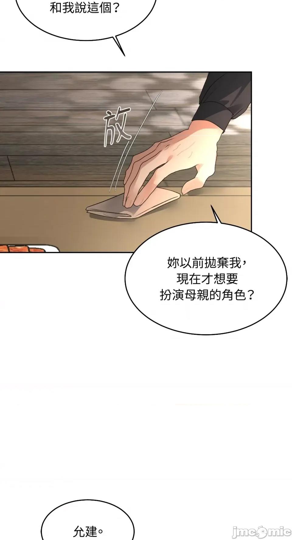 季节交替之际 季节交替之际-第33话 第5页