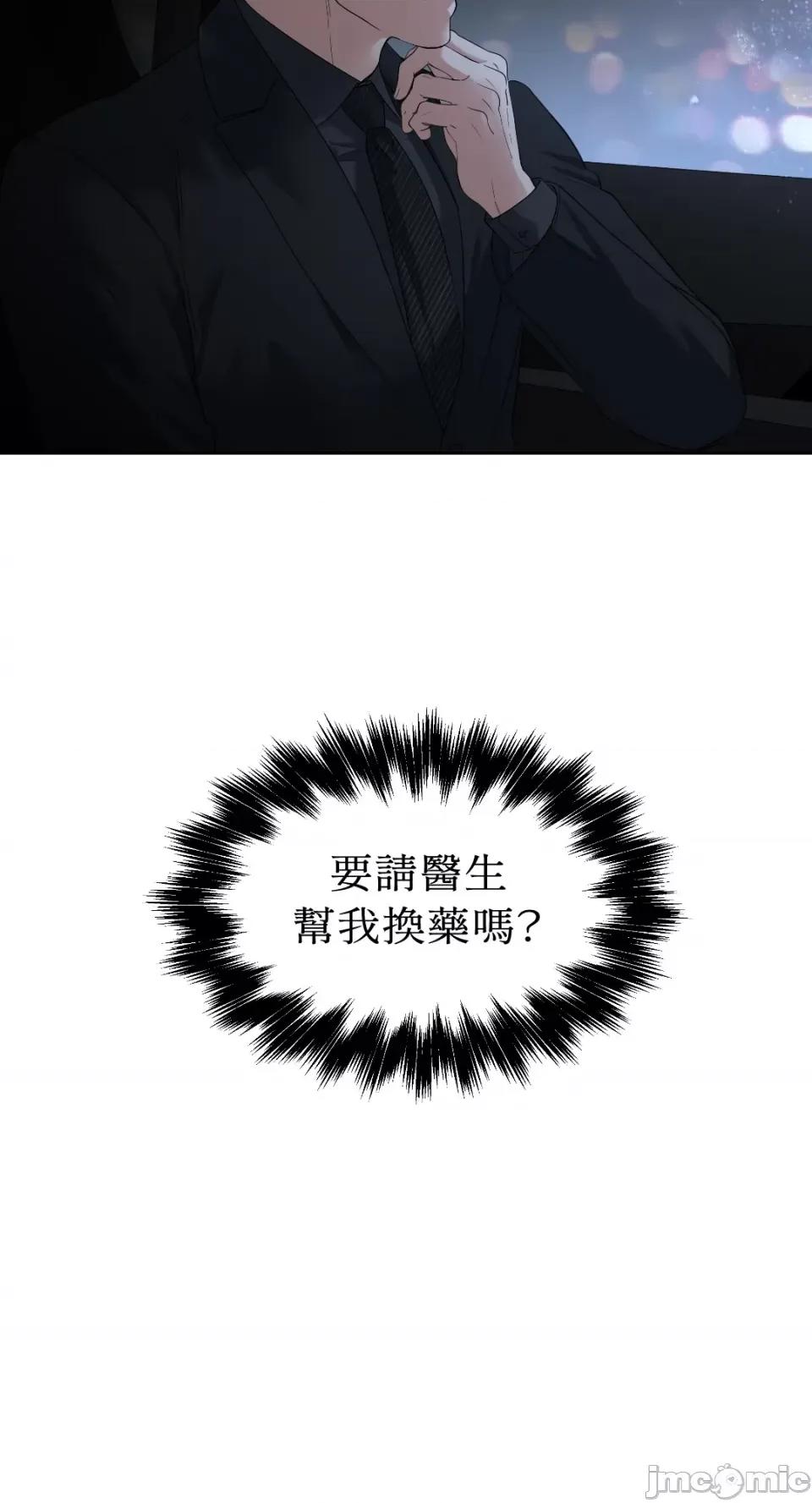 季节交替之际 季节交替之际-第33话 第13页