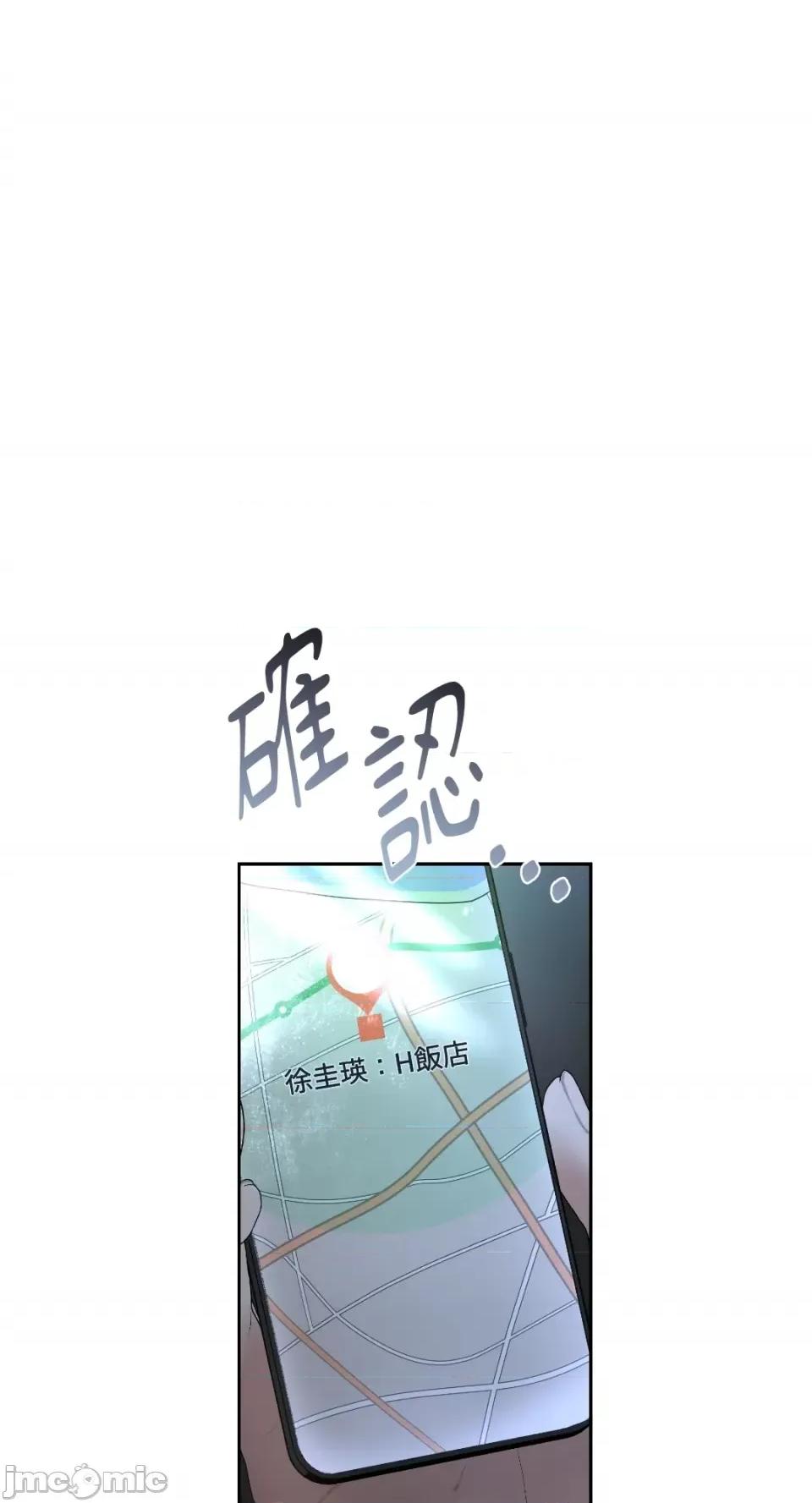 季节交替之际 季节交替之际-第33话 第14页
