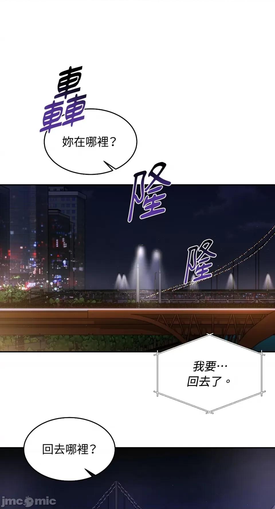 季节交替之际 季节交替之际-第33话 第18页