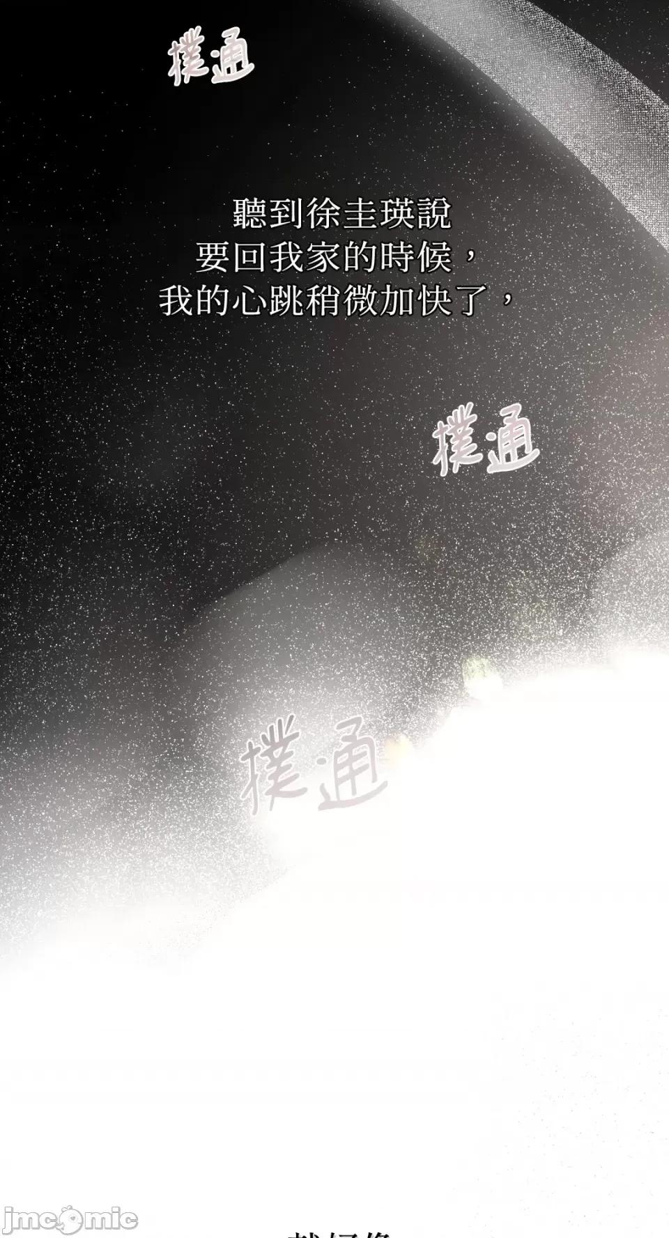 季节交替之际 季节交替之际-第33话 第21页