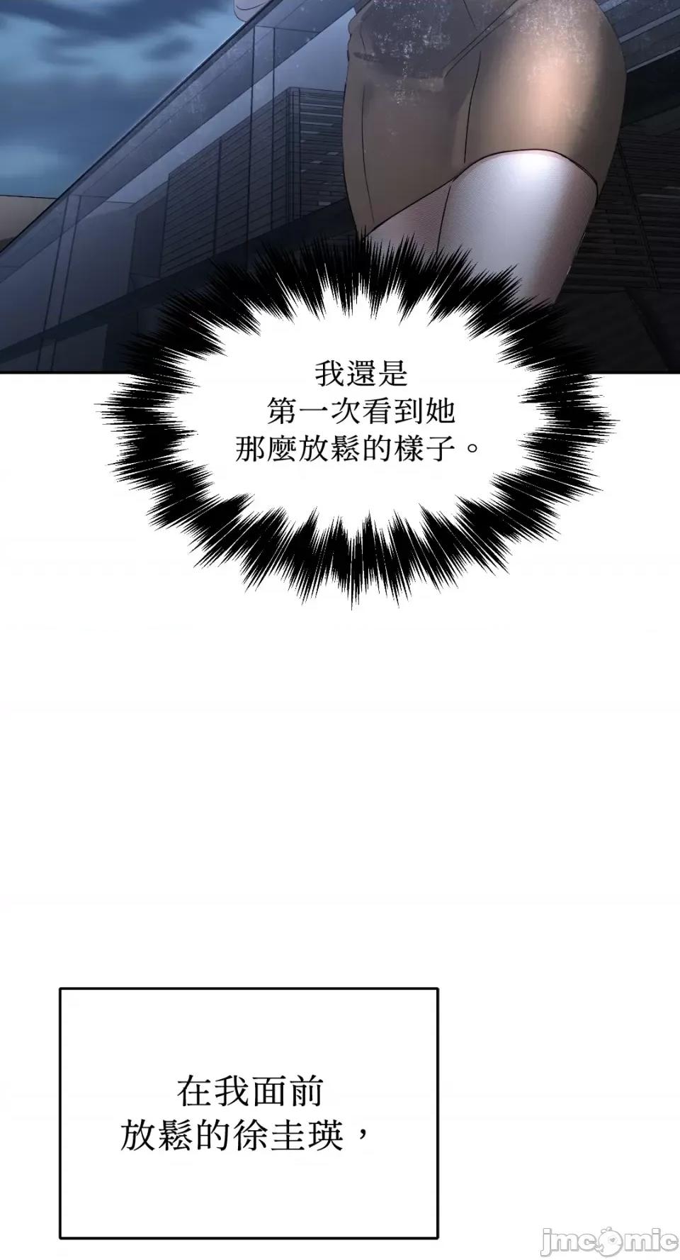 季节交替之际 季节交替之际-第33话 第32页