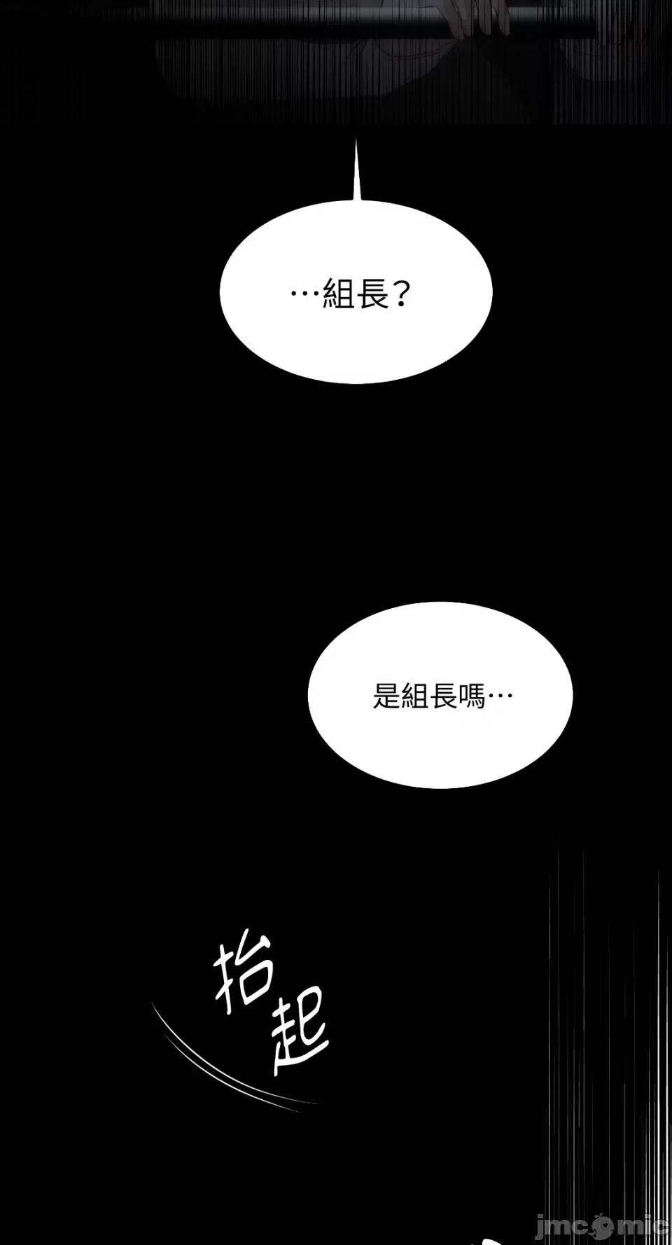 季节交替之际 季节交替之际-第33话 第39页
