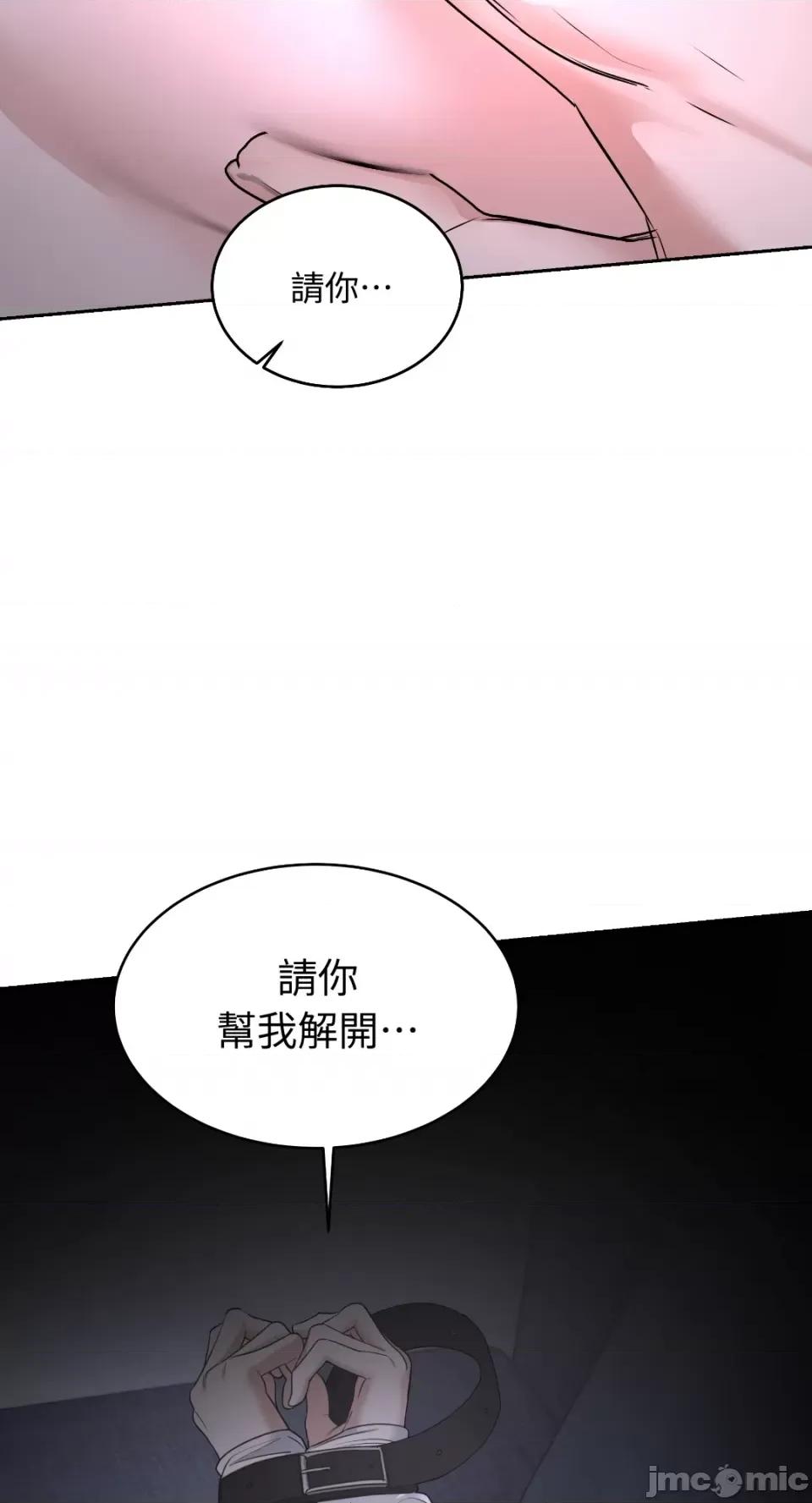 季节交替之际 季节交替之际-第33话 第54页
