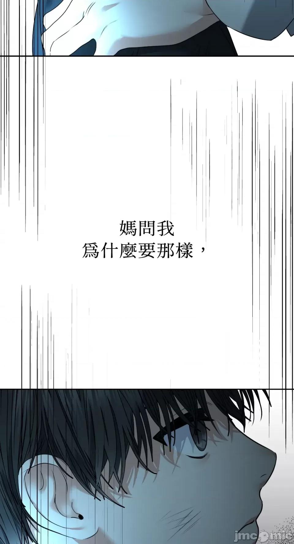 季节交替之际 季节交替之际-第34话 第14页