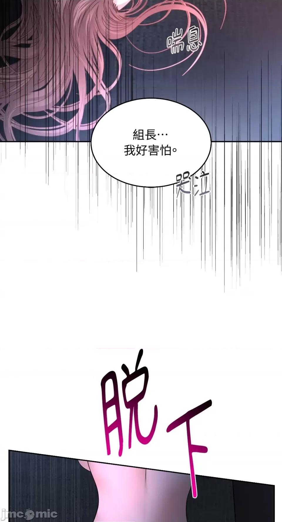 季节交替之际 季节交替之际-第34话 第39页