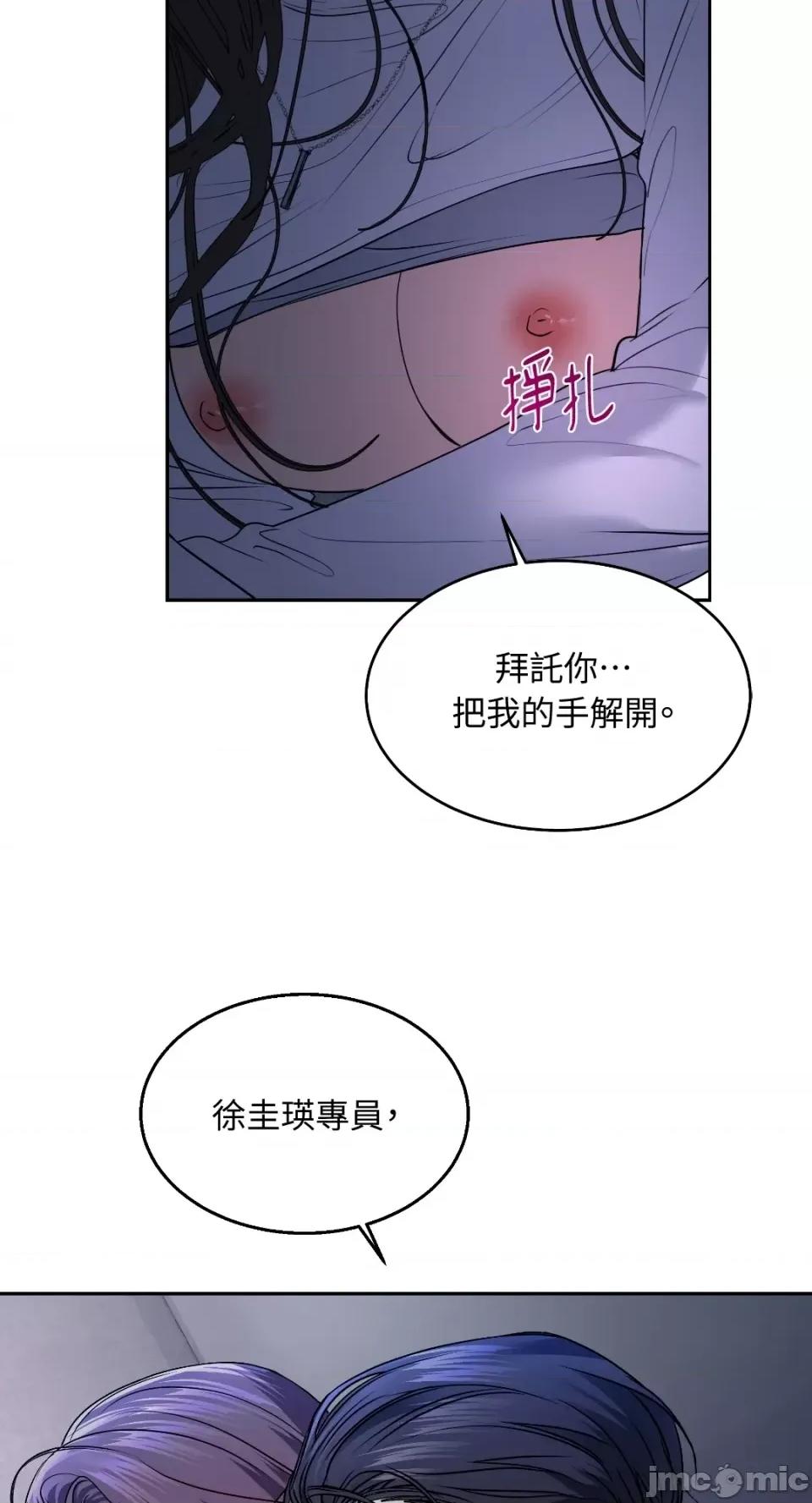 季节交替之际 季节交替之际-第34话 第42页