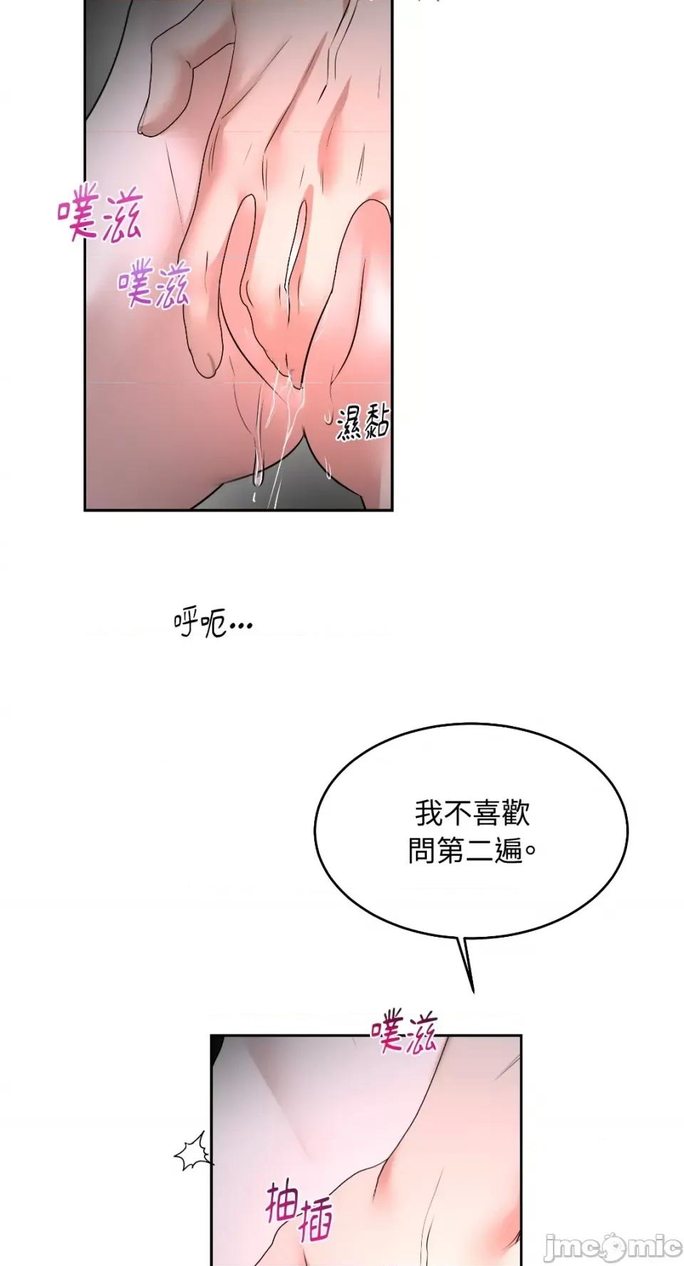 季节交替之际 季节交替之际-第34话 第46页