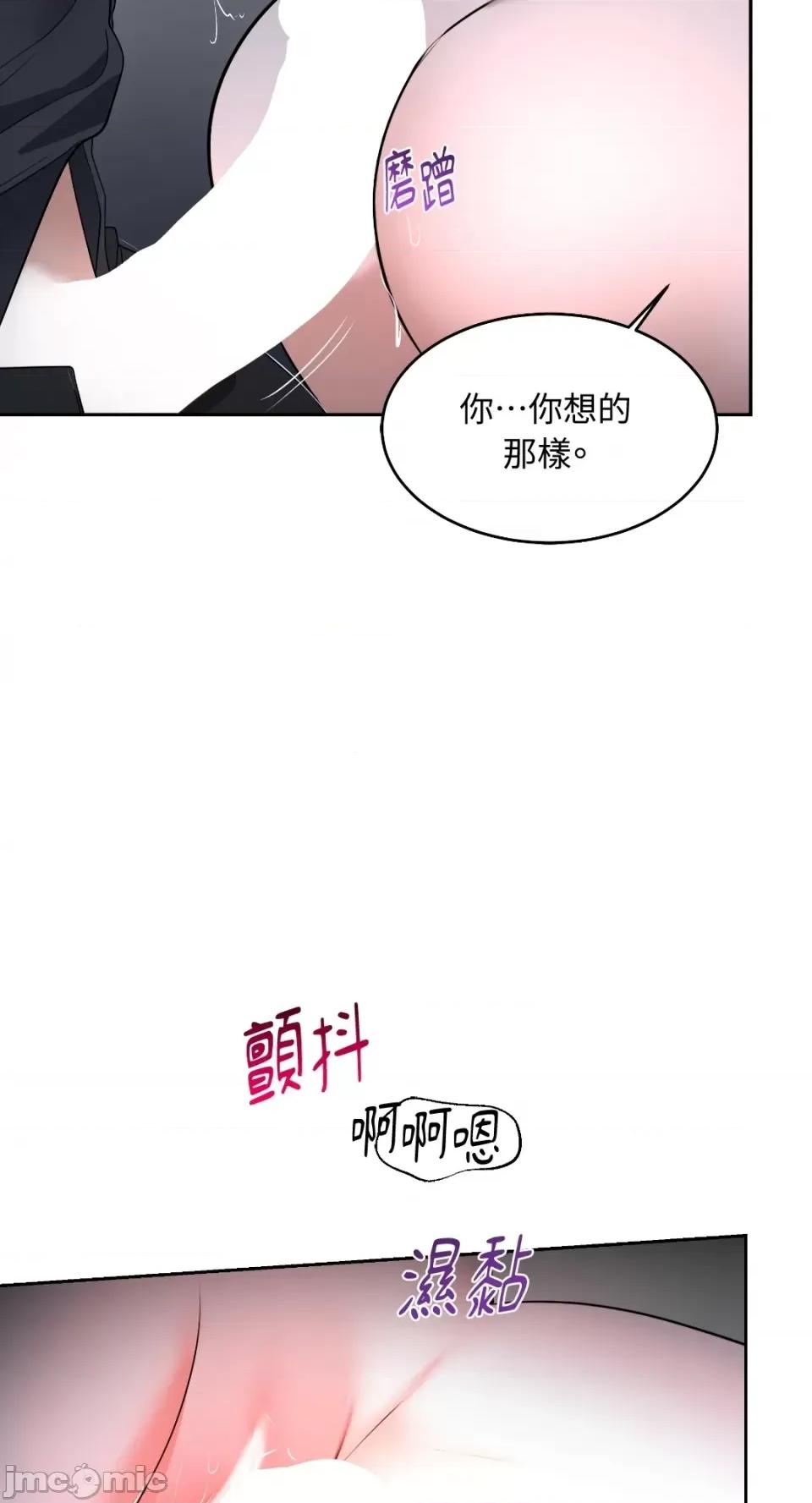 季节交替之际 季节交替之际-第34话 第52页