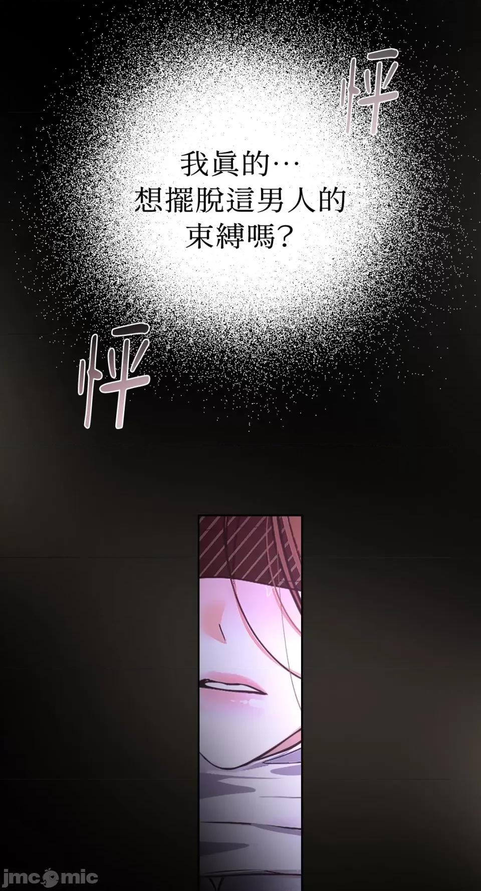 季节交替之际 季节交替之际-第34话 第66页