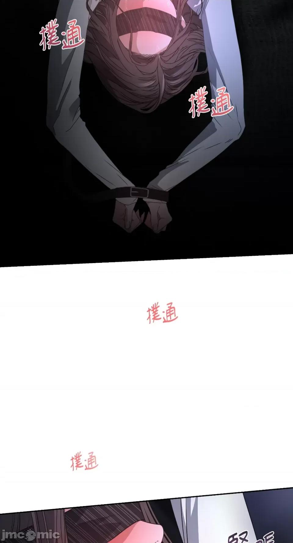 季节交替之际 季节交替之际-第35话 第3页