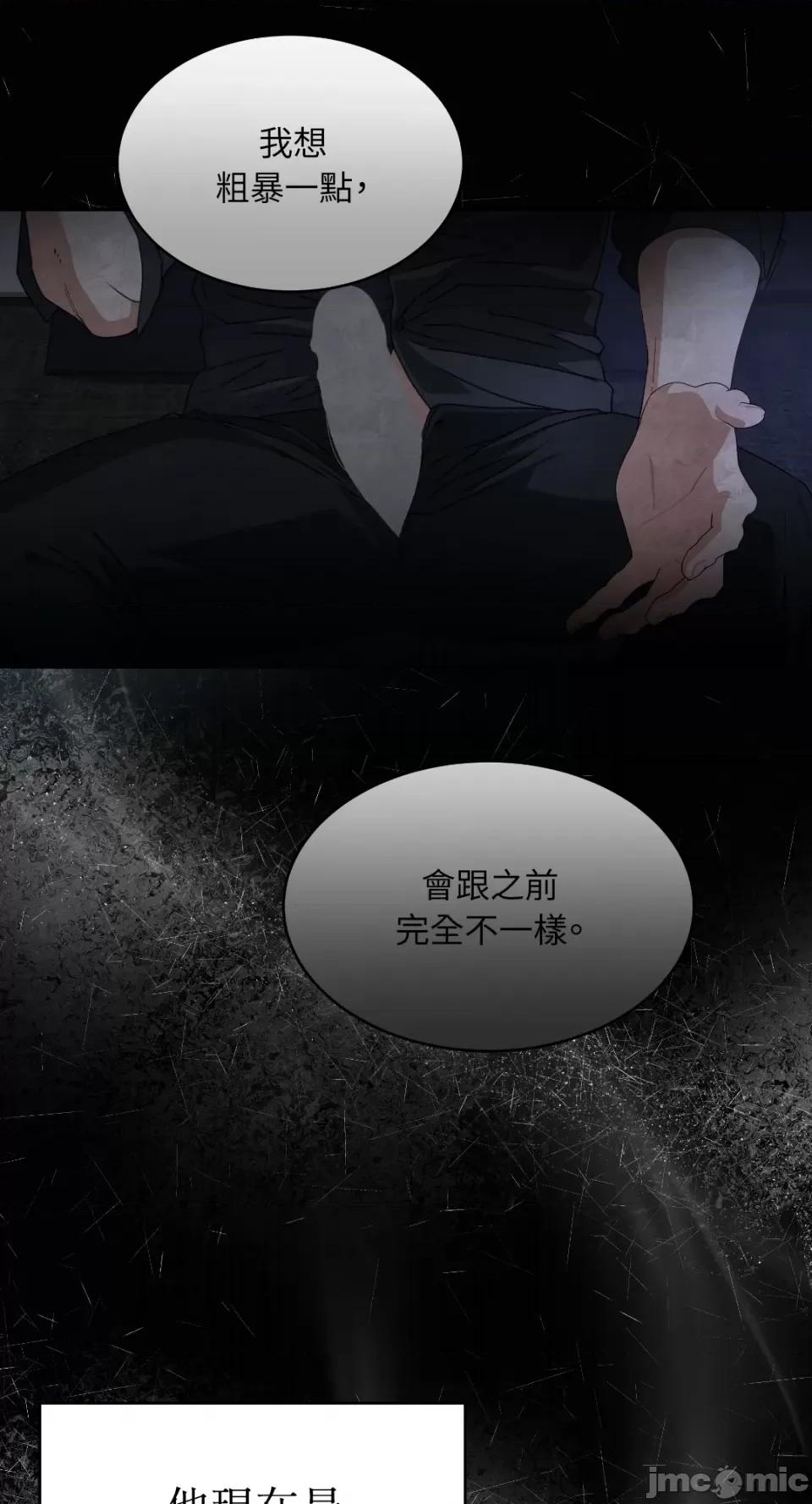 季节交替之际 季节交替之际-第35话 第39页