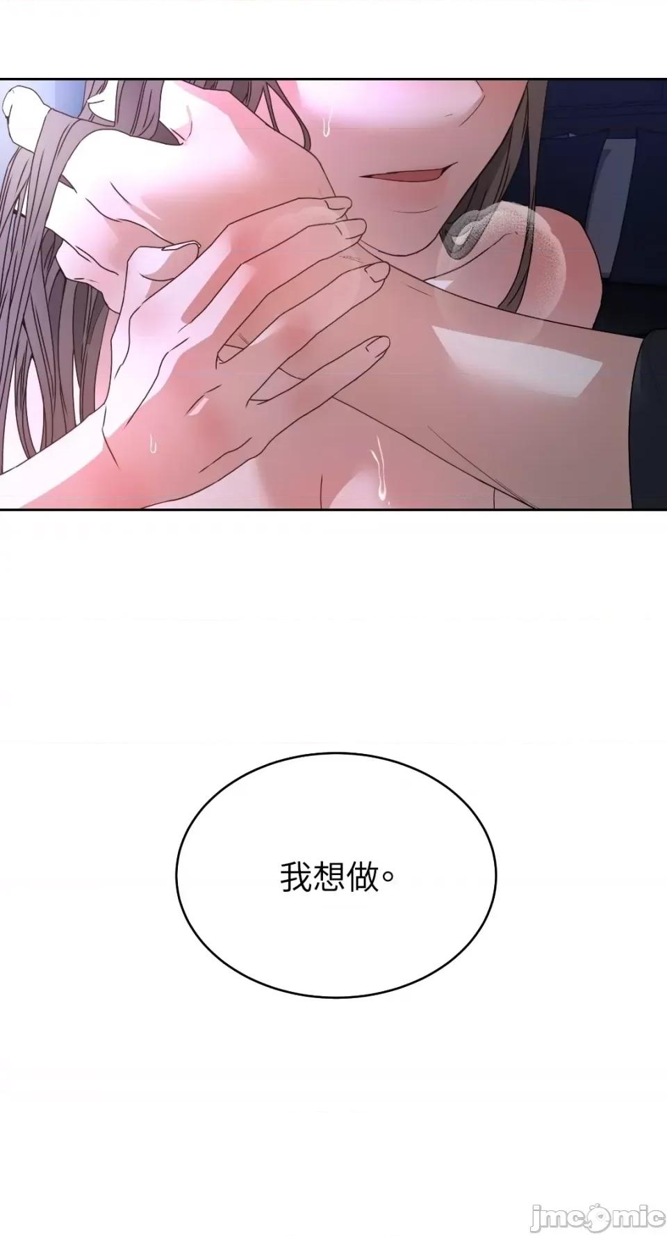 季节交替之际 季节交替之际-第35话 第44页