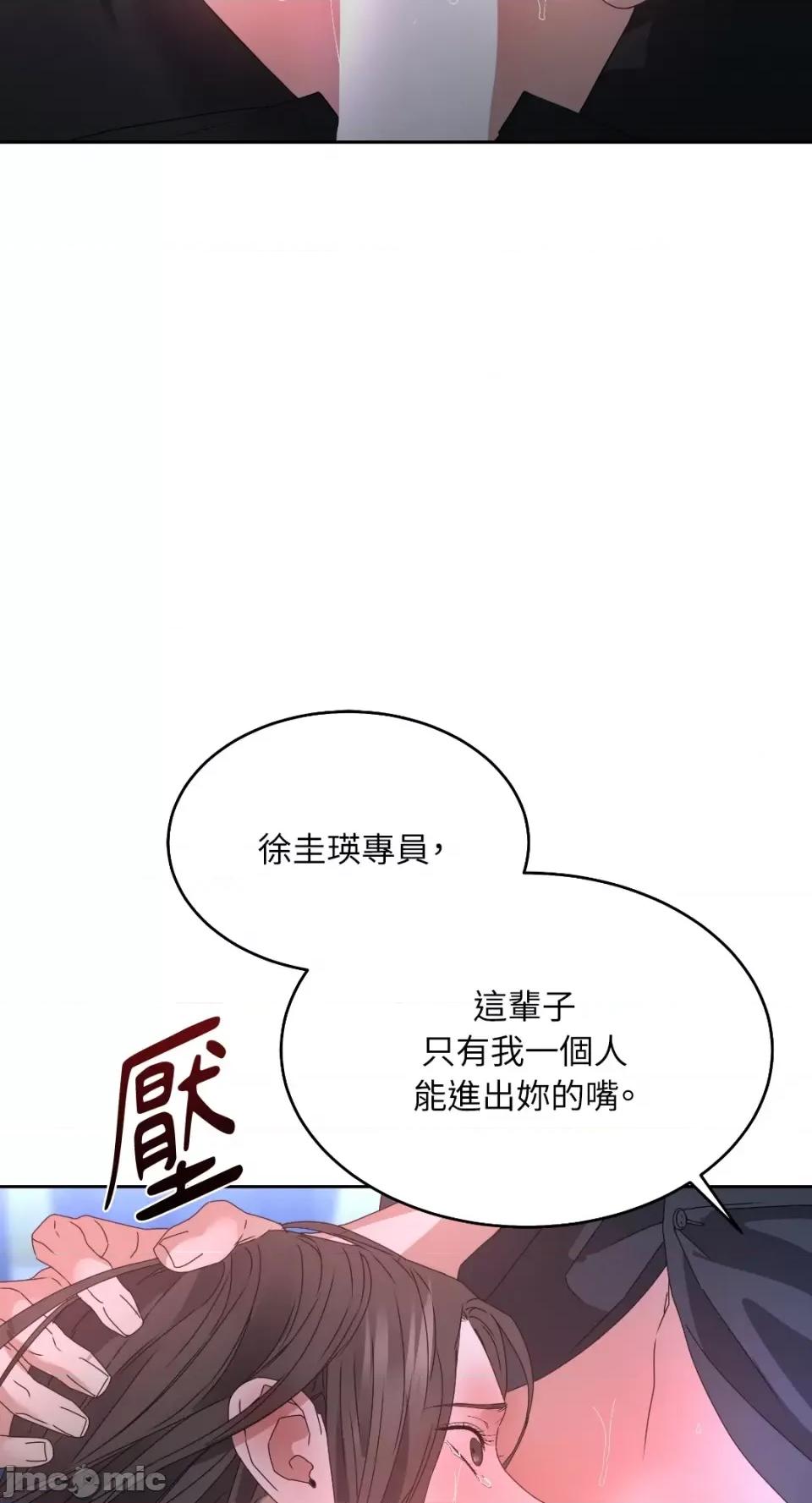 季节交替之际 季节交替之际-第36话 第22页