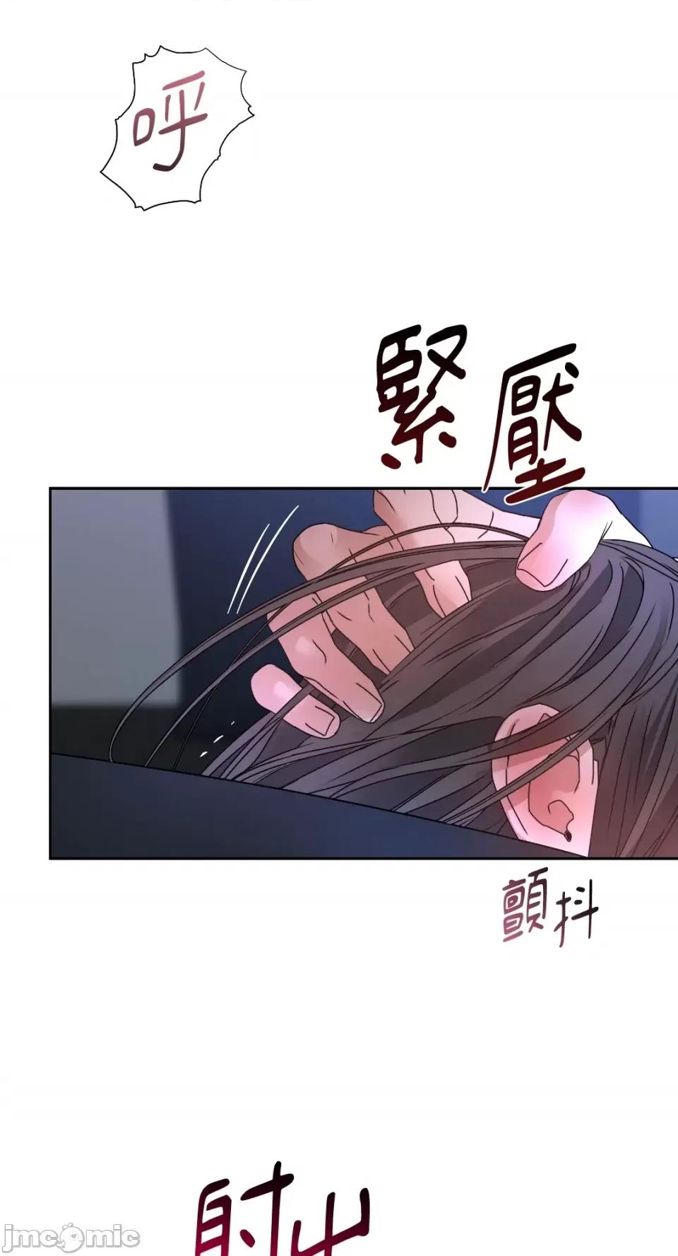 季节交替之际 季节交替之际-第36话 第24页