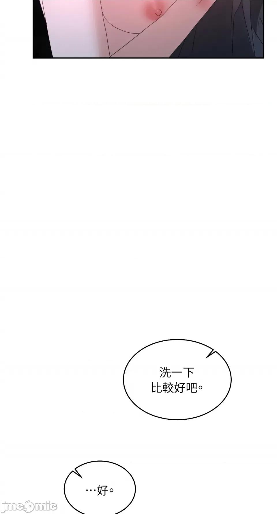 季节交替之际 季节交替之际-第36话 第34页