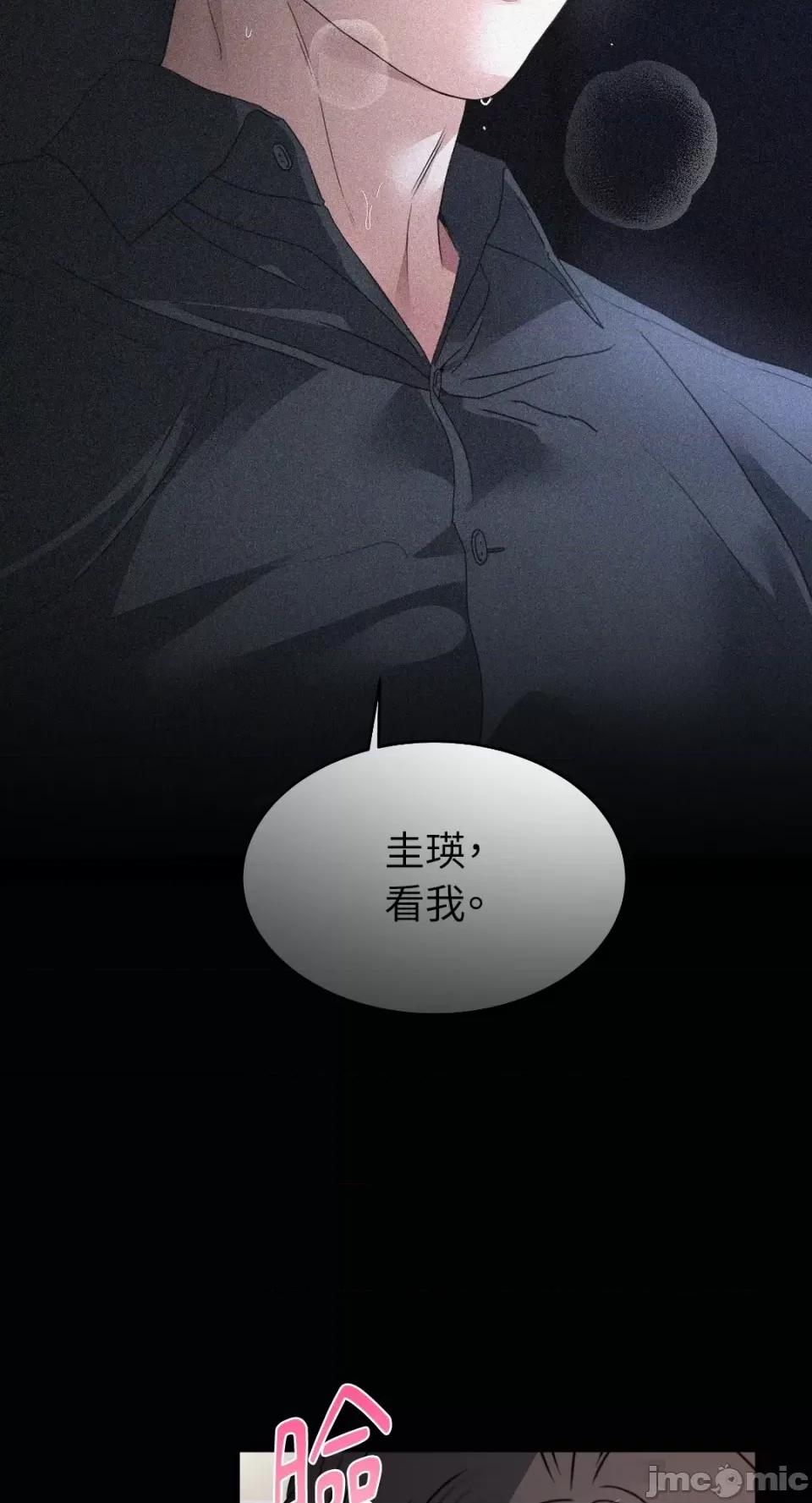 季节交替之际 季节交替之际-第36话 第44页