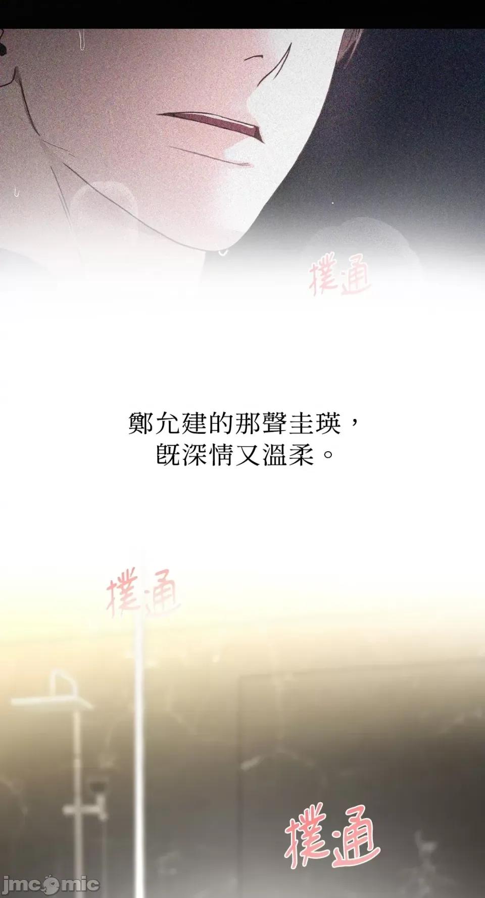 季节交替之际 季节交替之际-第36话 第46页