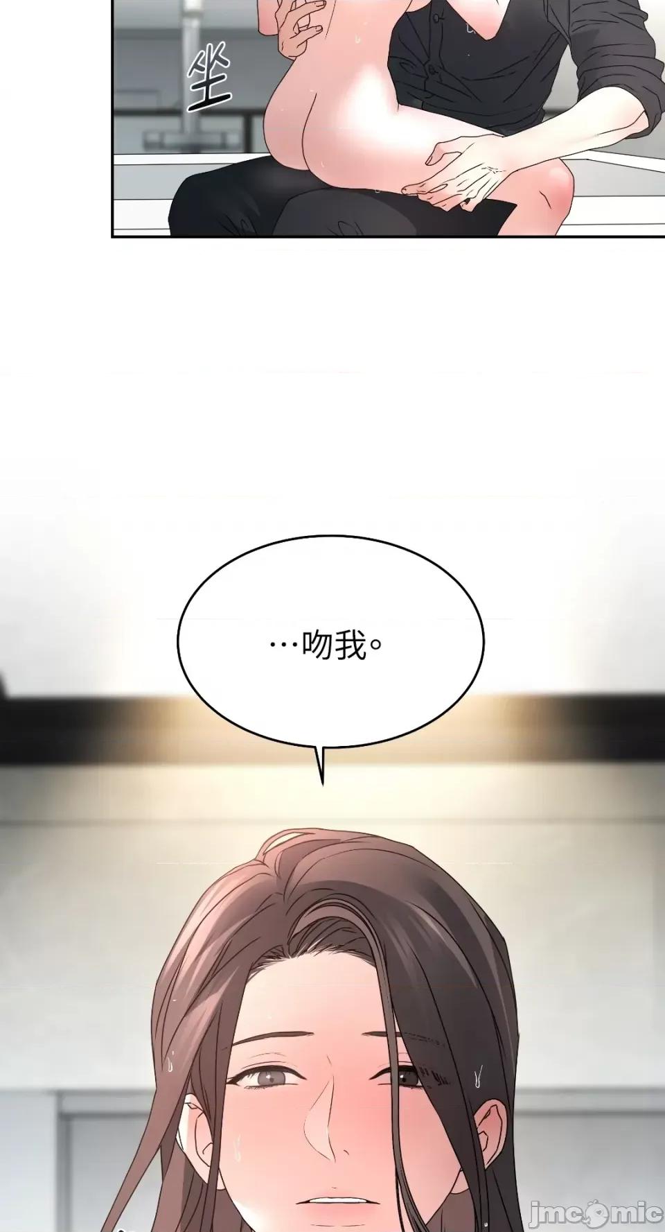 季节交替之际 季节交替之际-第36话 第52页