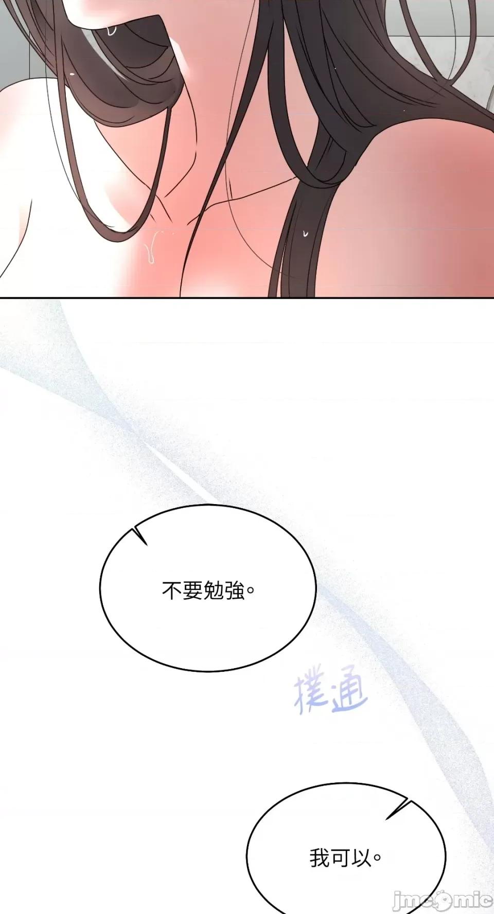 季节交替之际 季节交替之际-第36话 第60页