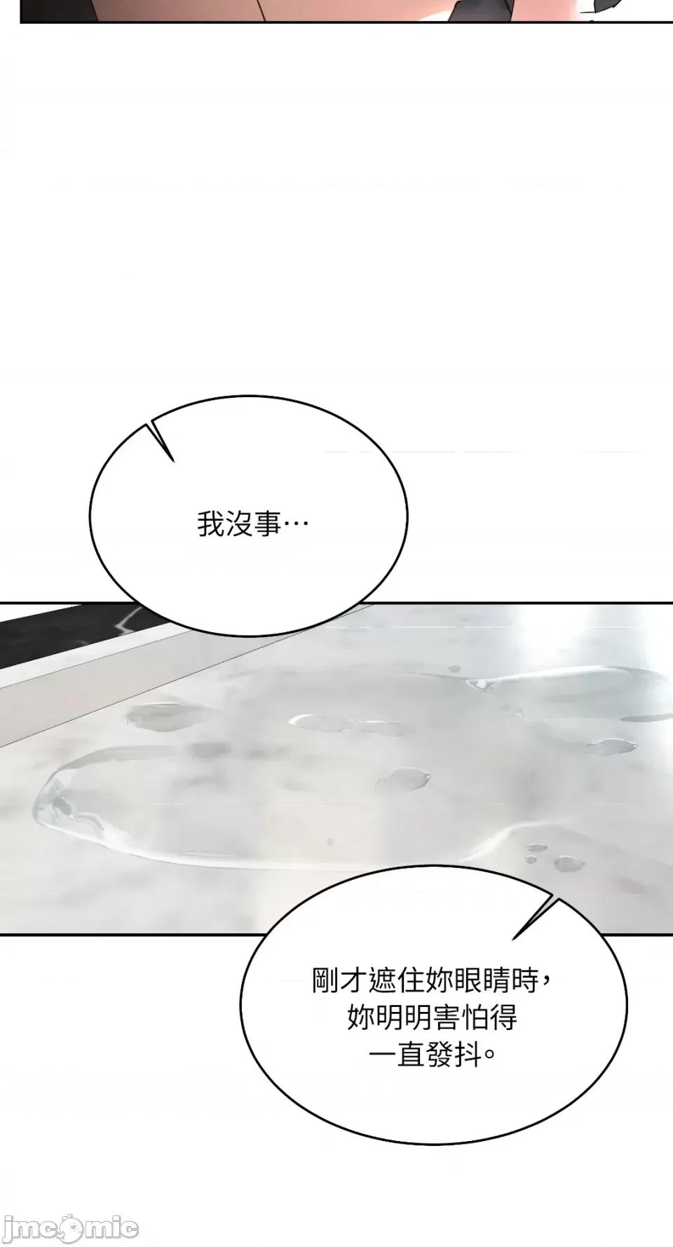 季节交替之际 季节交替之际-第36话 第65页
