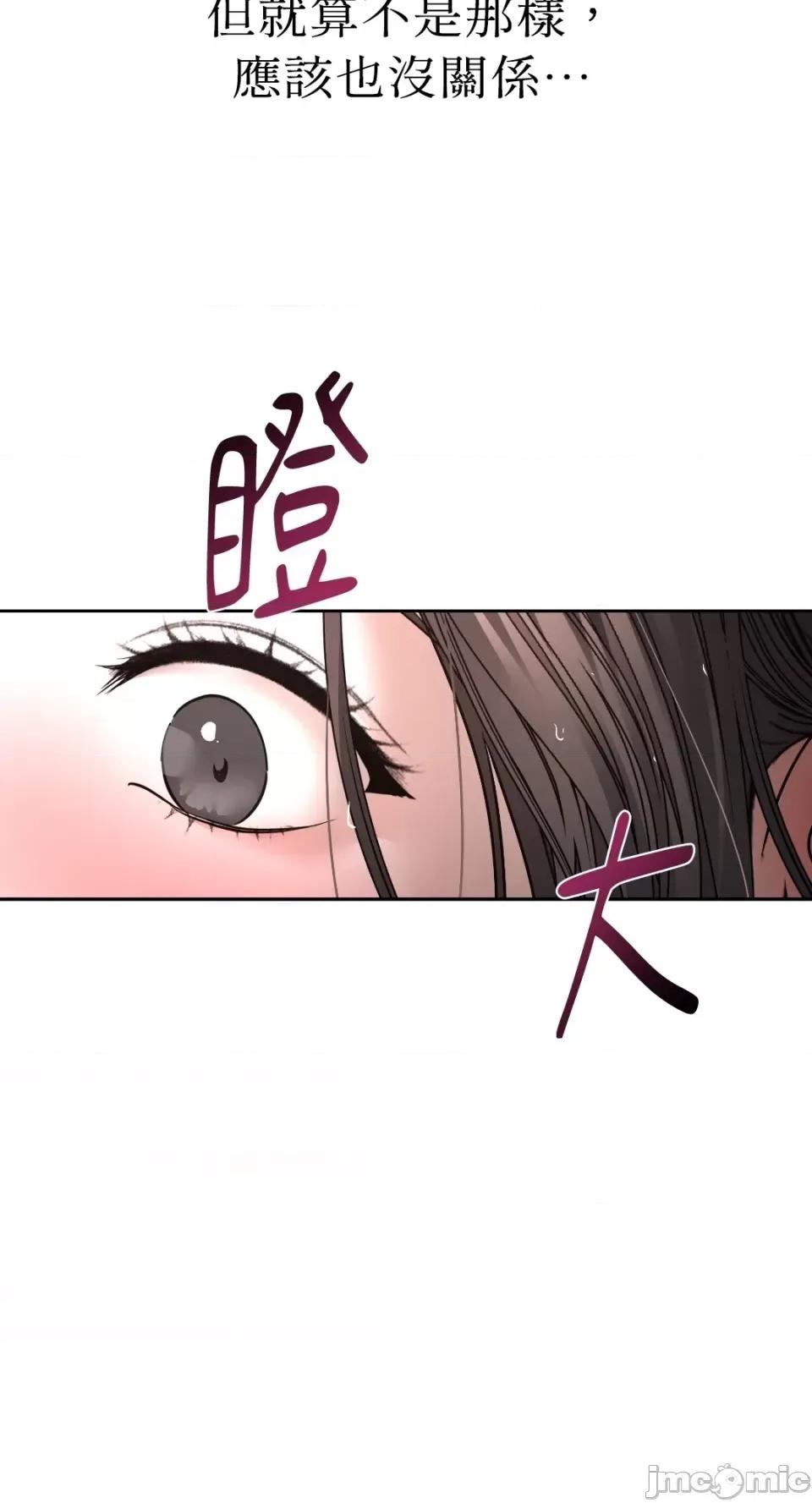 季节交替之际 季节交替之际-第36话 第69页