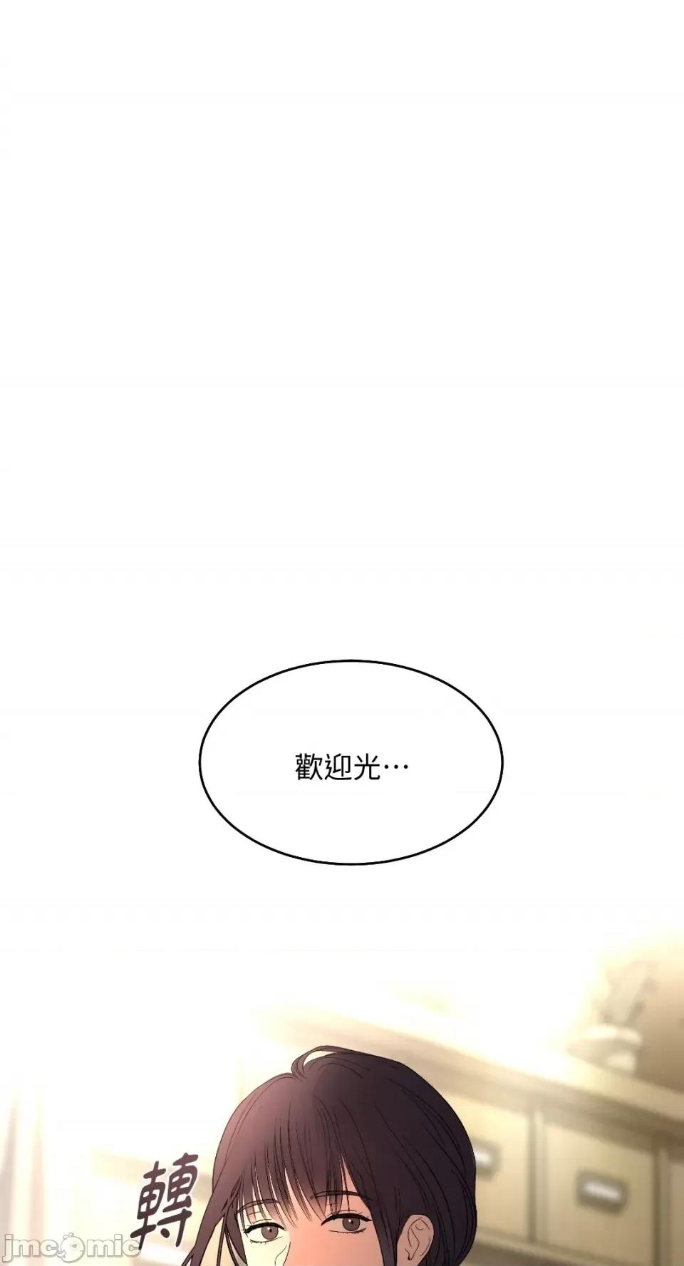 季节交替之际 季节交替之际-第39话 第1页