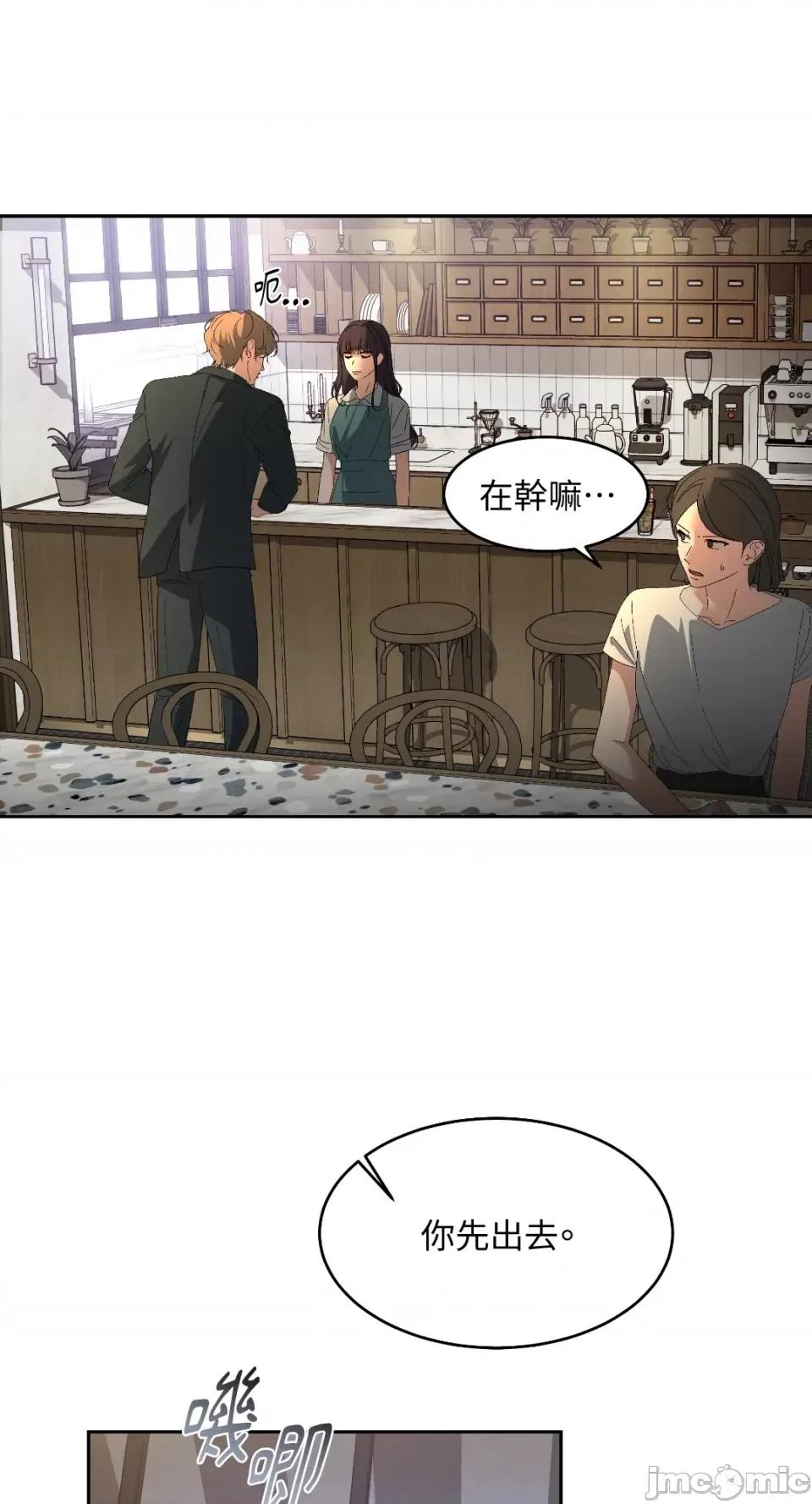 季节交替之际 季节交替之际-第39话 第10页