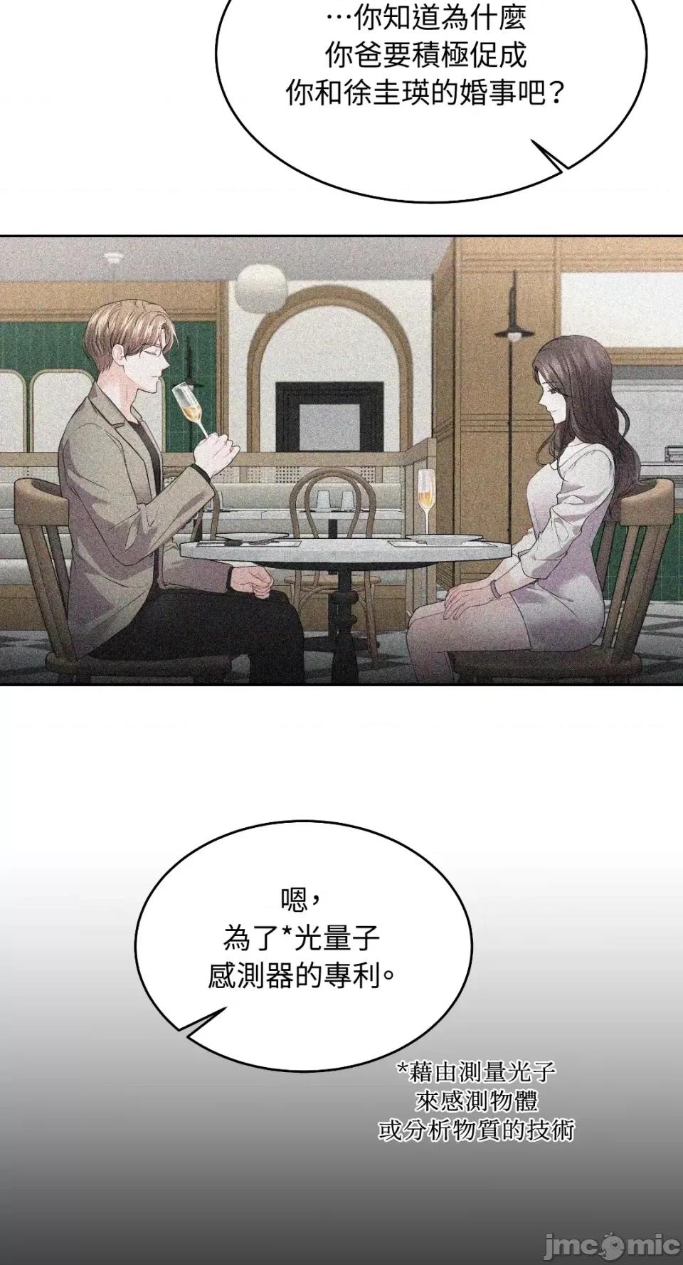 季节交替之际 季节交替之际-第39话 第20页
