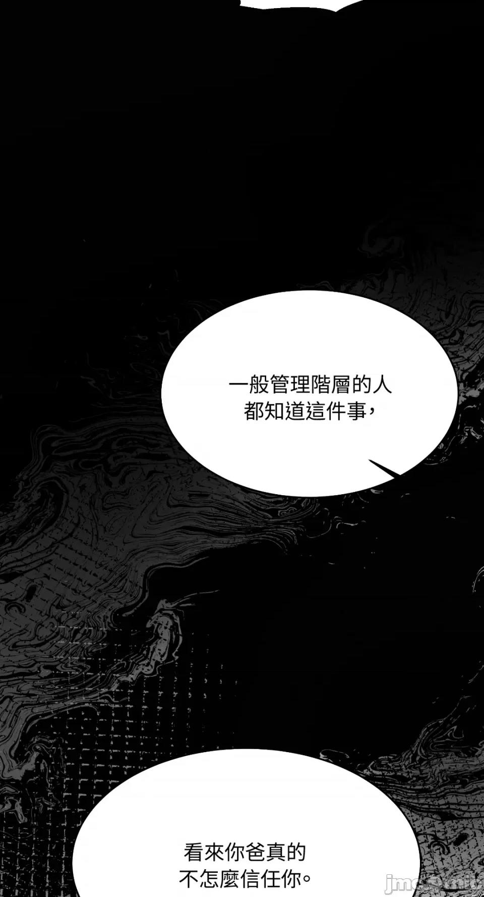 季节交替之际 季节交替之际-第39话 第29页