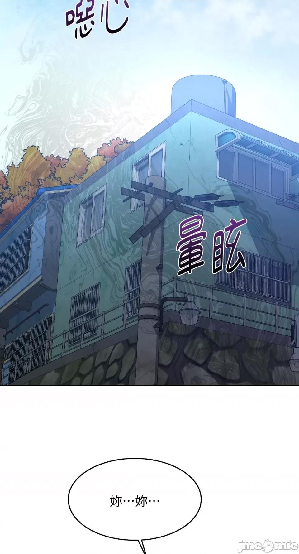 季节交替之际 季节交替之际-第39话 第32页
