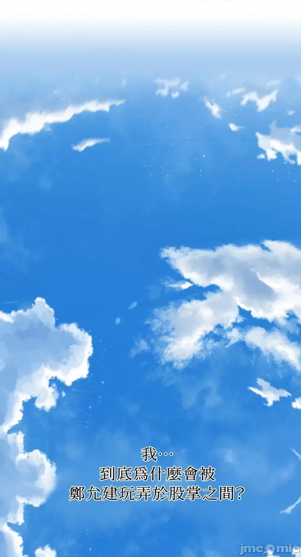 季节交替之际 季节交替之际-第39话 第41页
