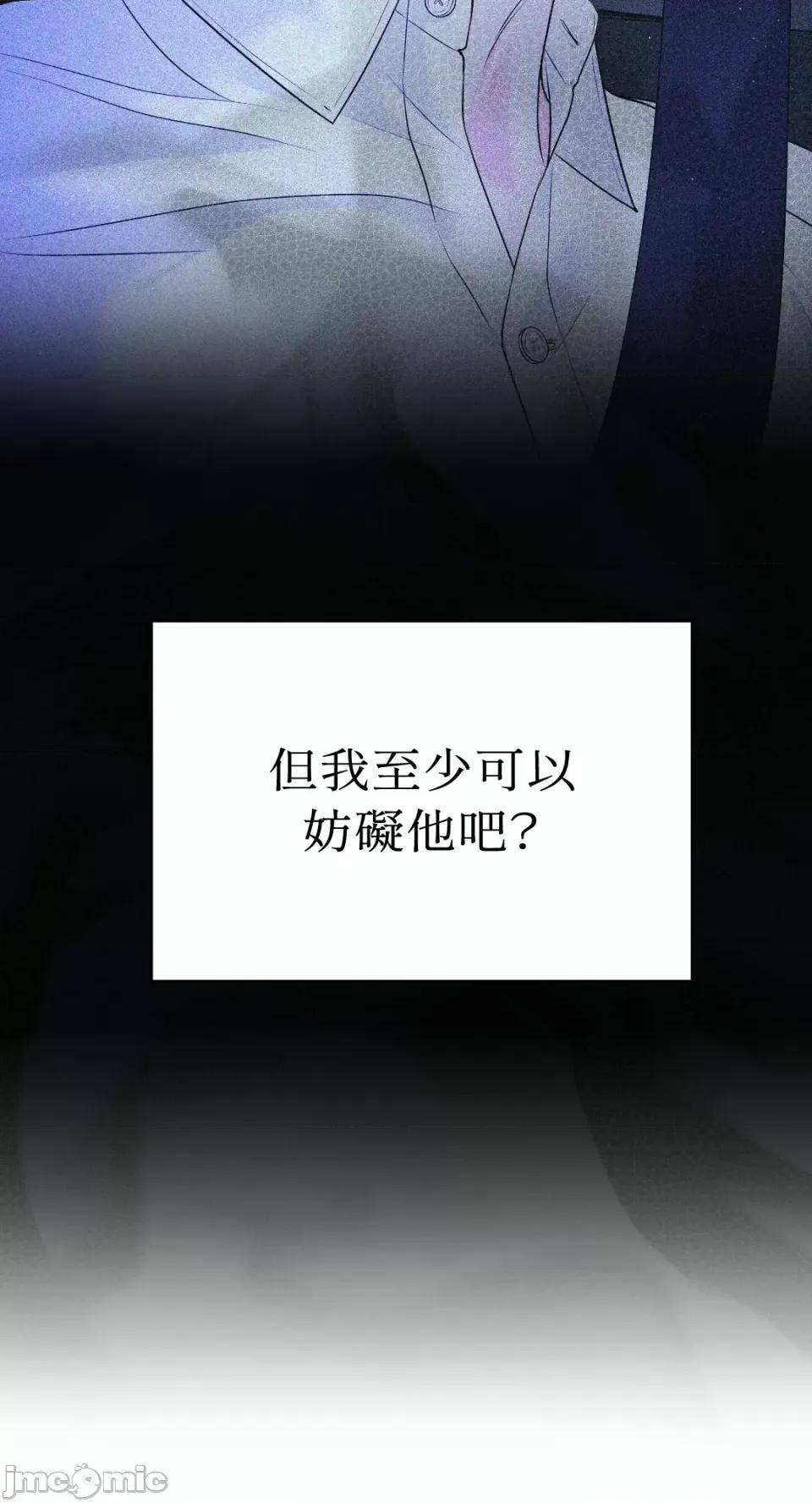 季节交替之际 季节交替之际-第39话 第46页