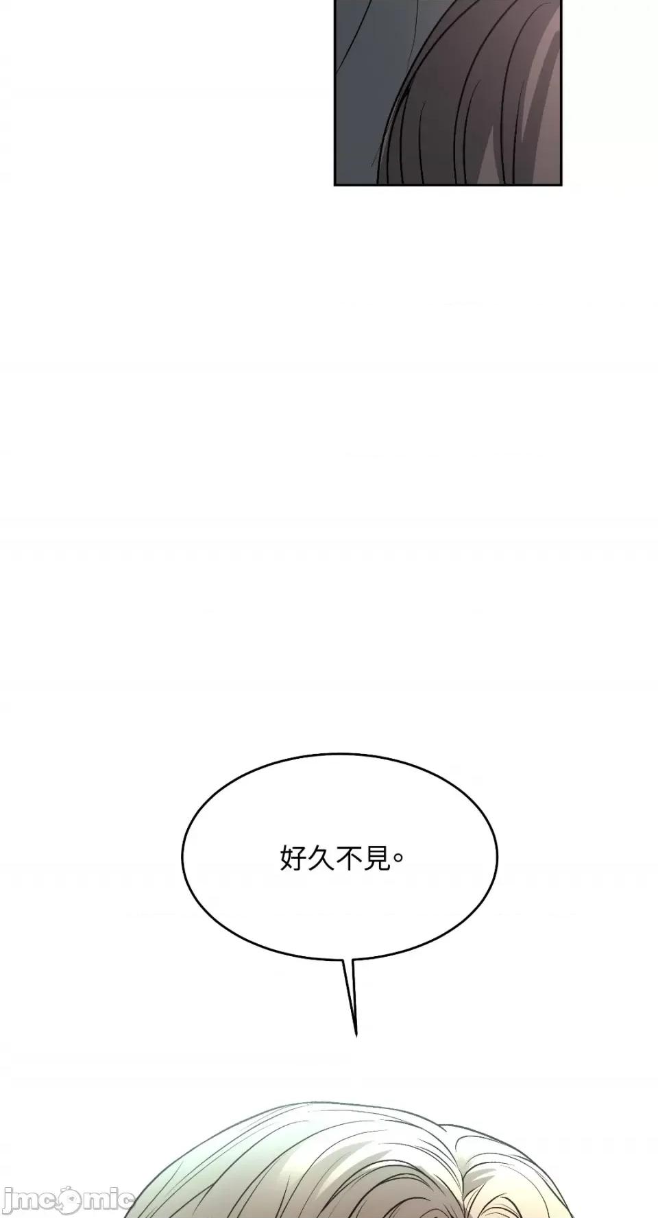 季节交替之际 季节交替之际-第39话 第60页