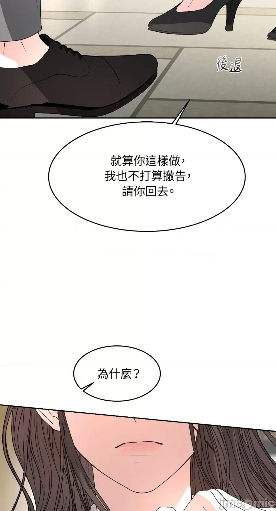 季节交替之际 季节交替之际-第39话 第64页