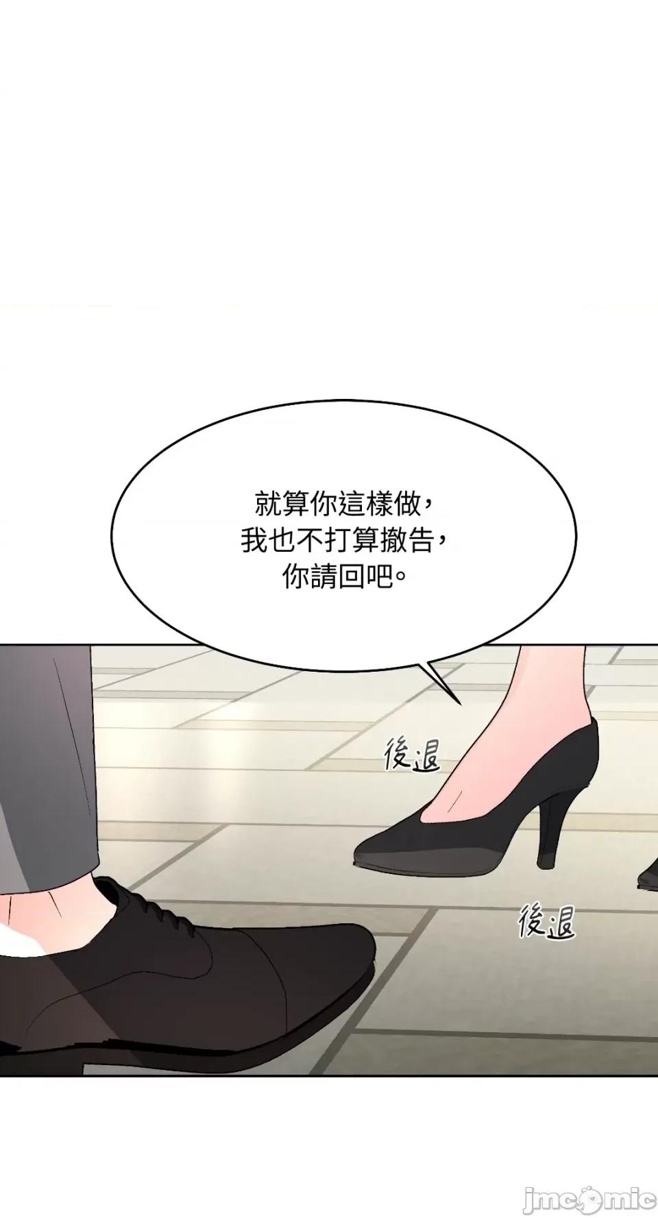 季节交替之际 季节交替之际-第40话 第1页